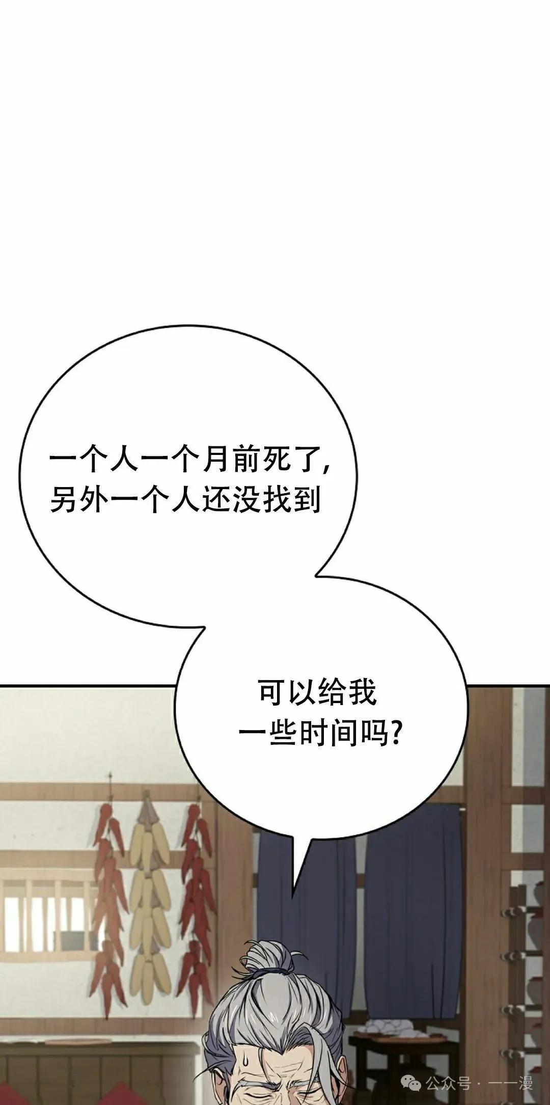 第101集 第98页