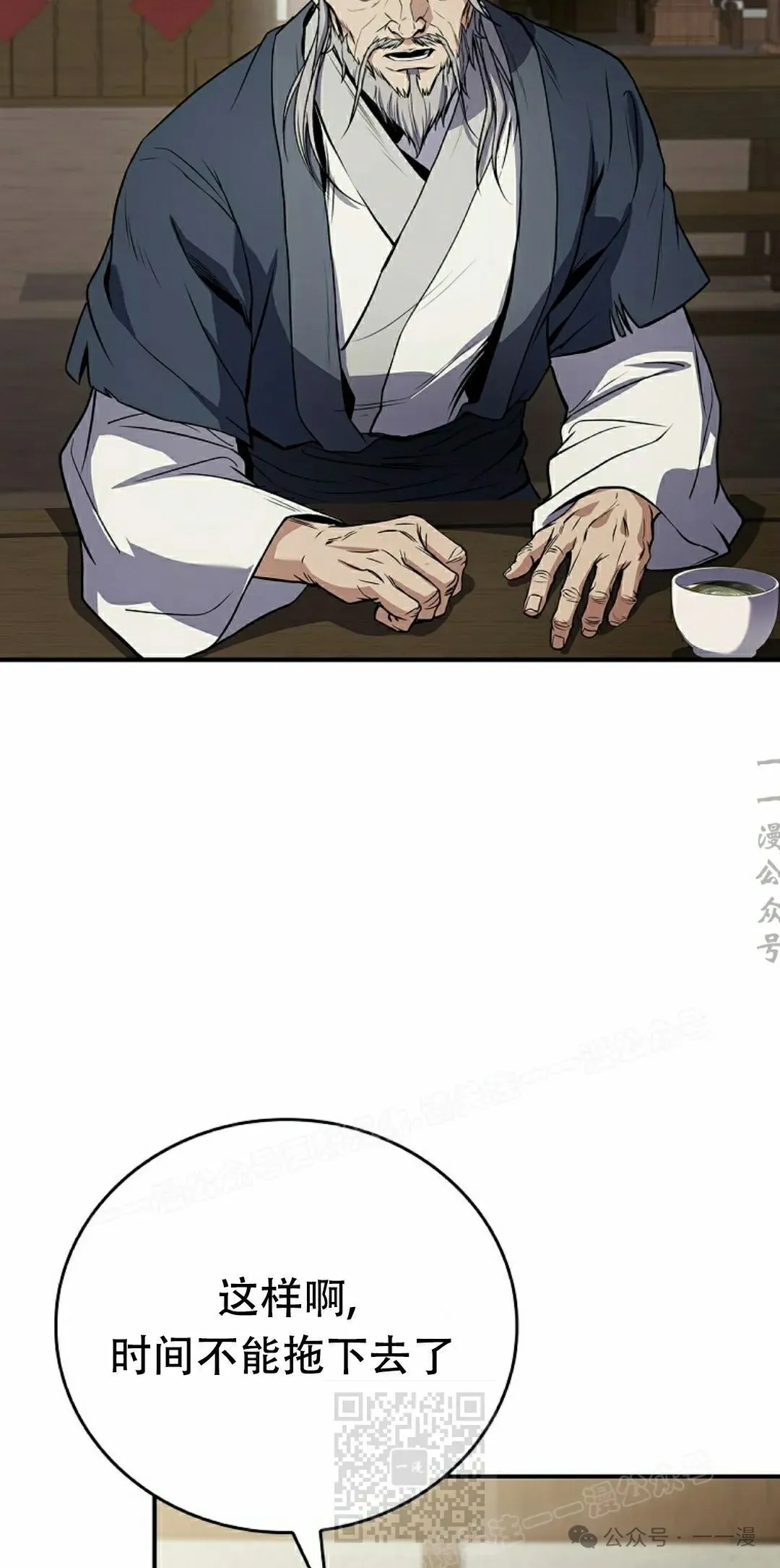 第101集 第99页