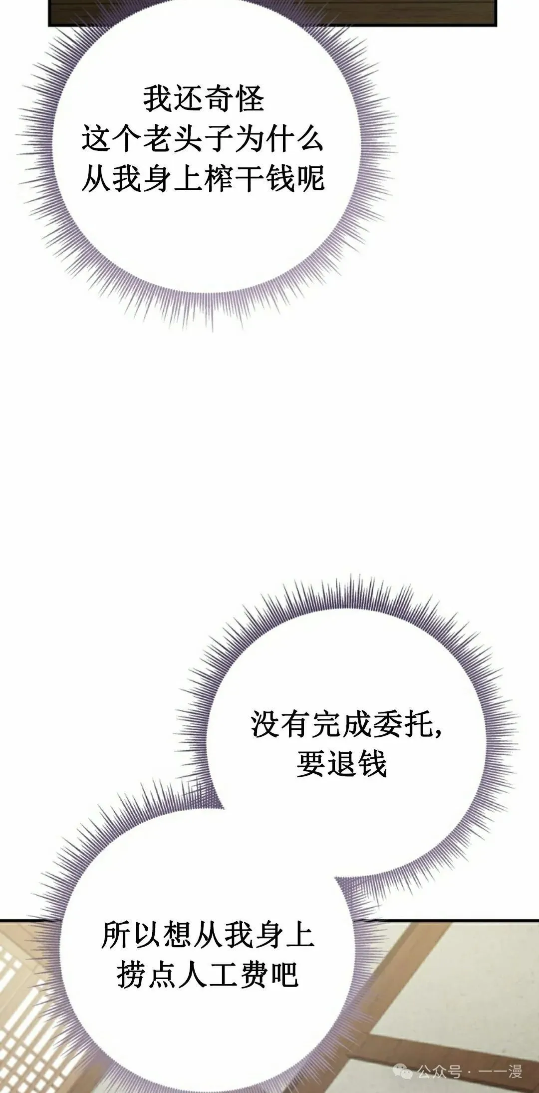 第101集 第102页