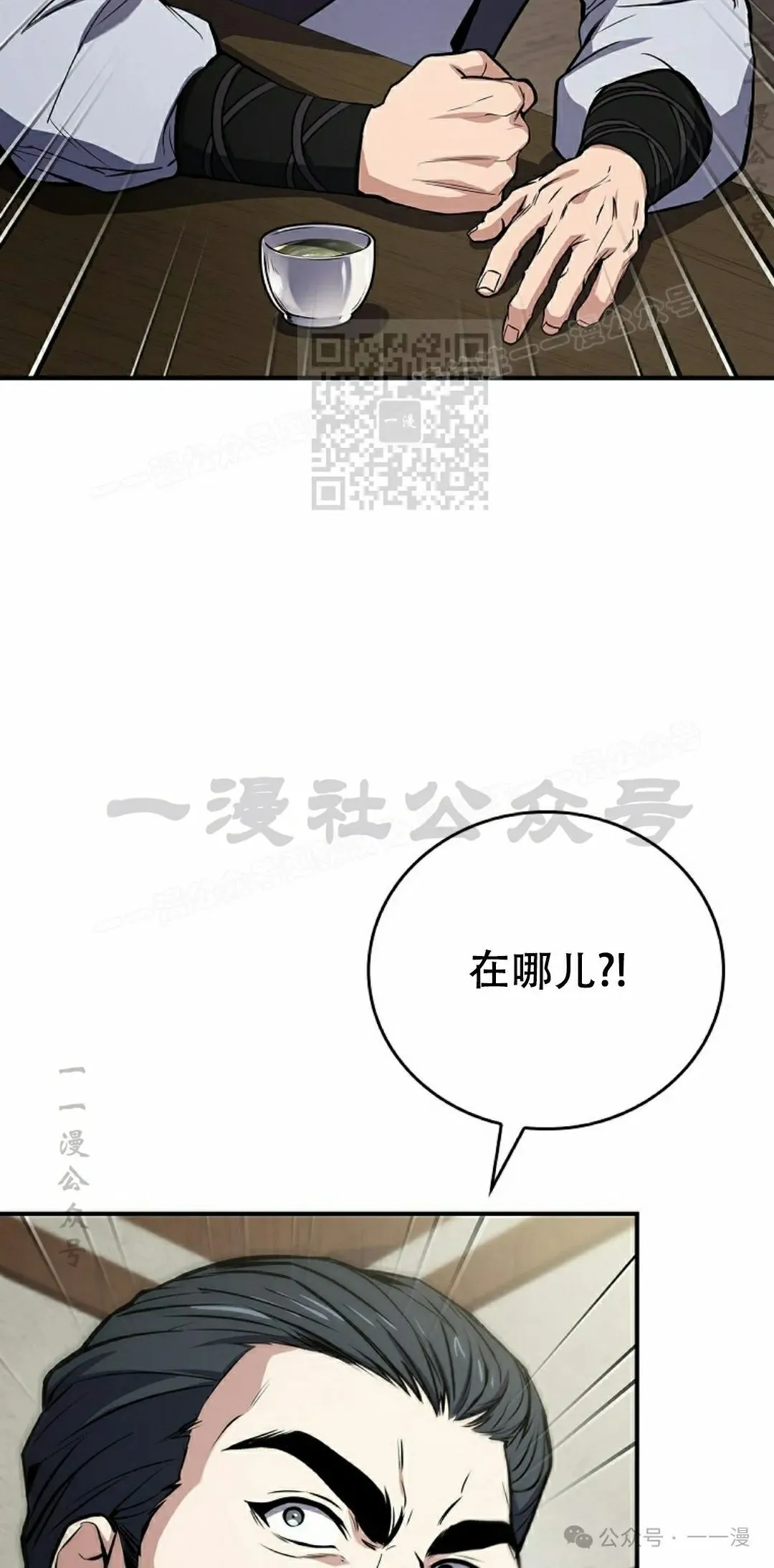 第101集 第106页