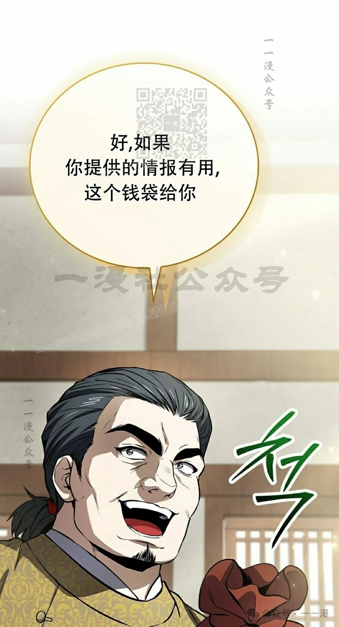 第101集 第111页