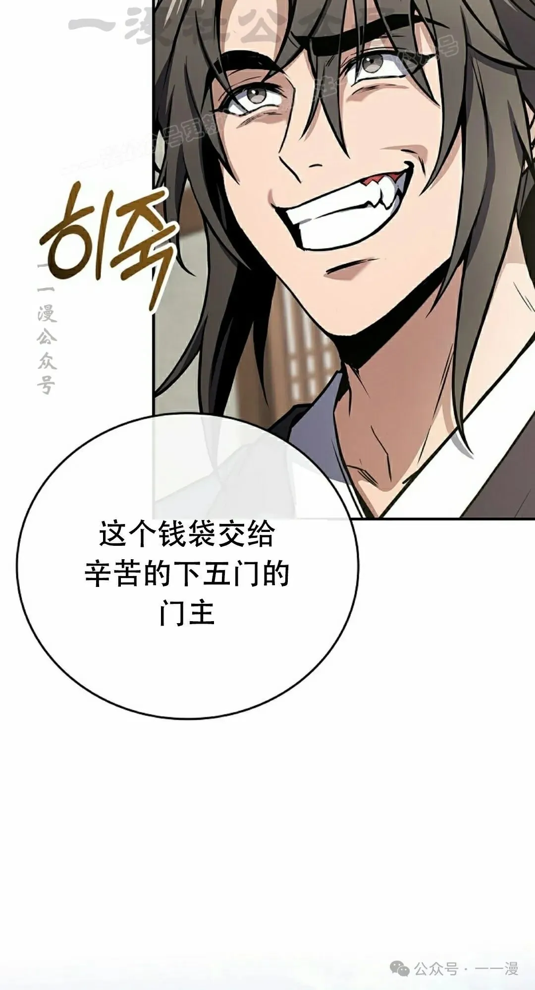 第101集 第114页