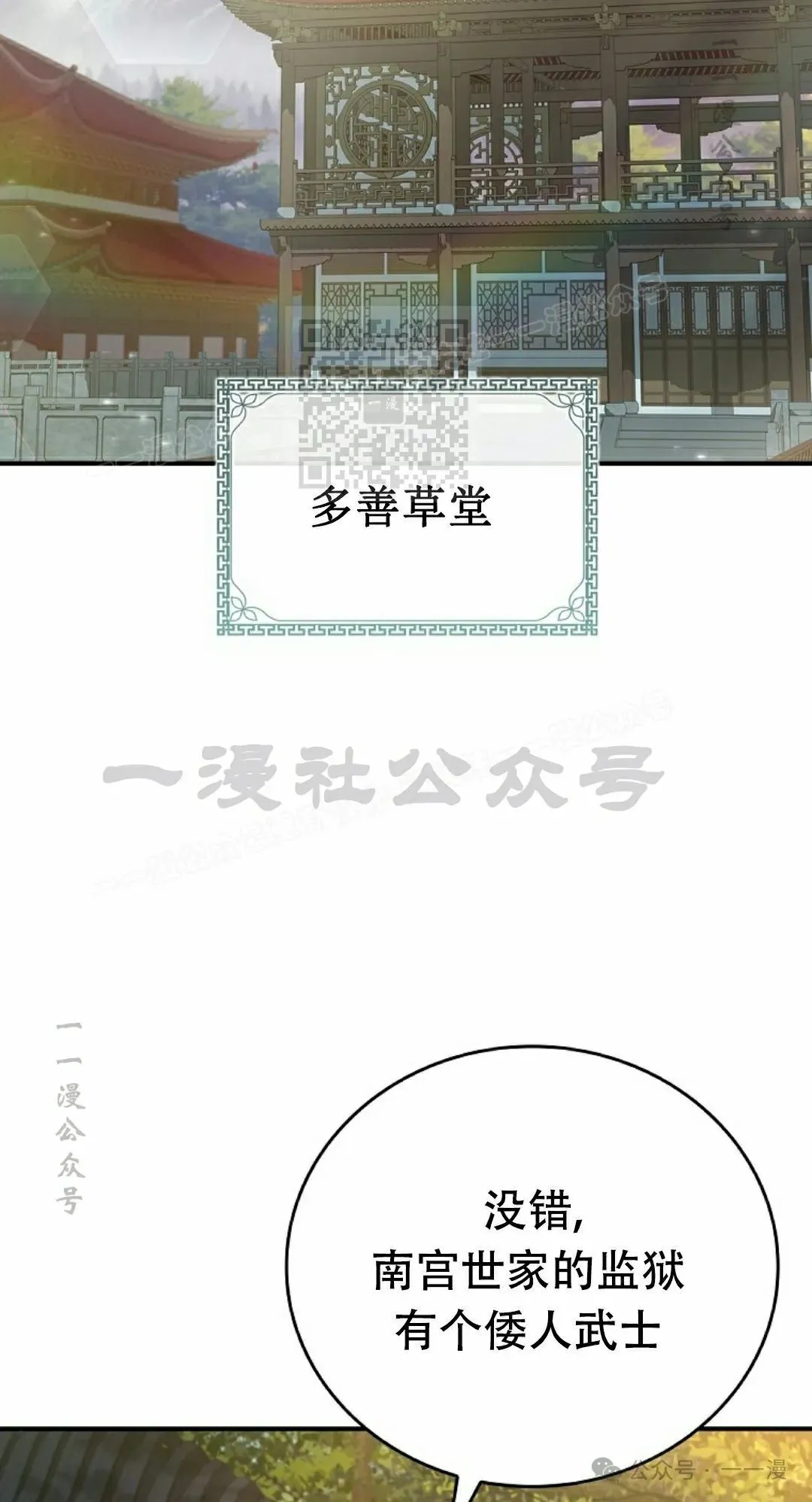 第101集 第116页
