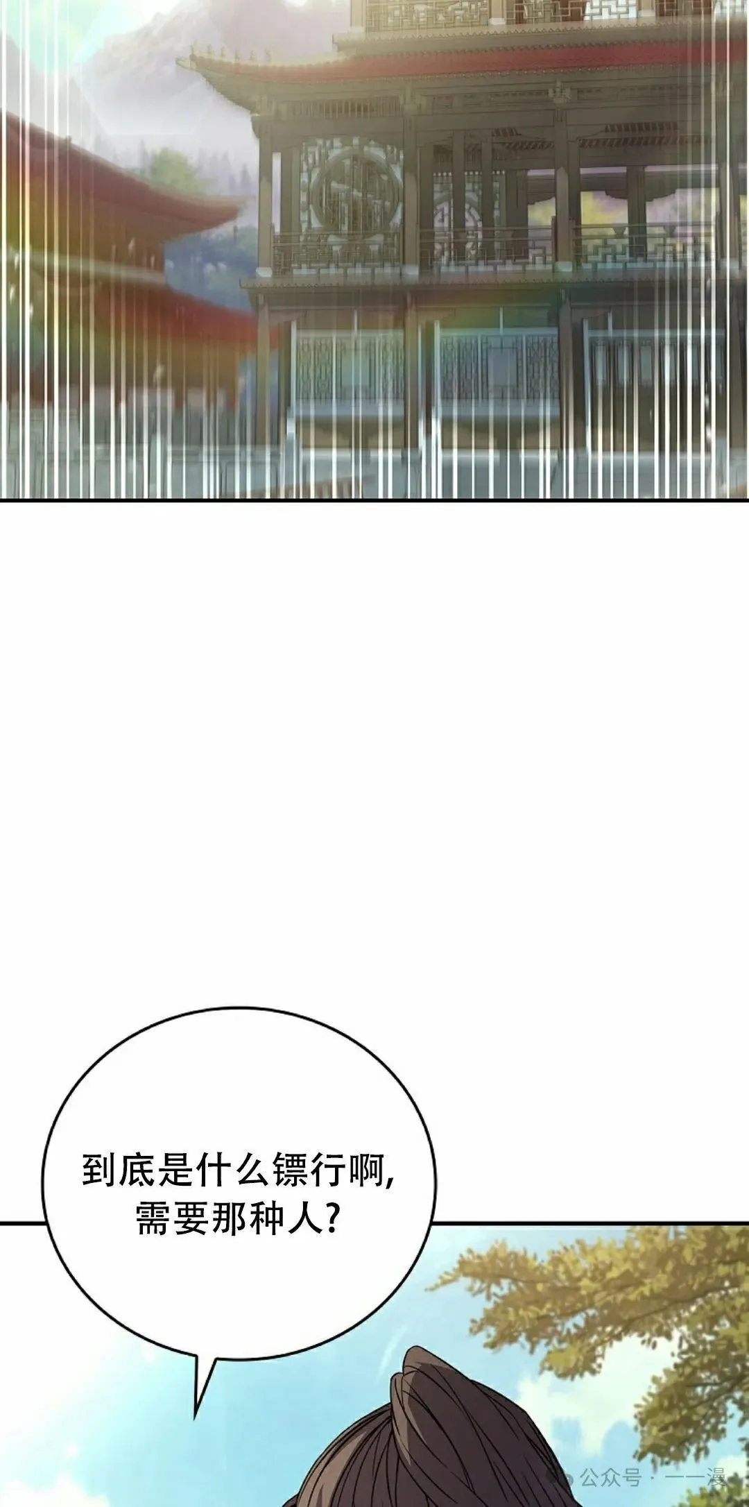 第101集 第132页