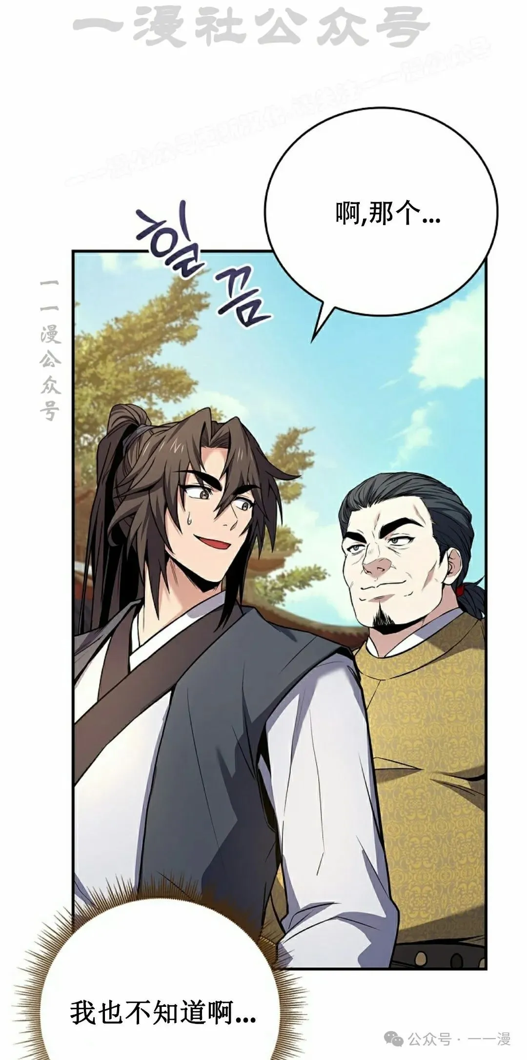 第102集 第4页