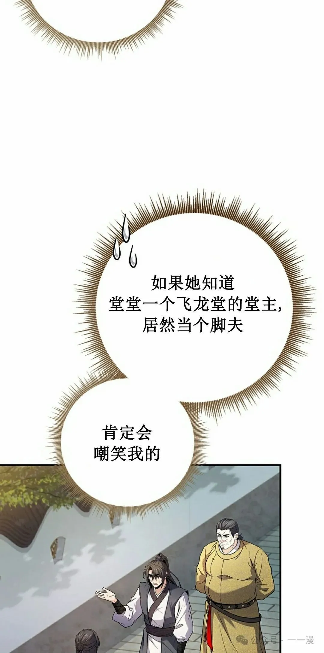 第102集 第5页