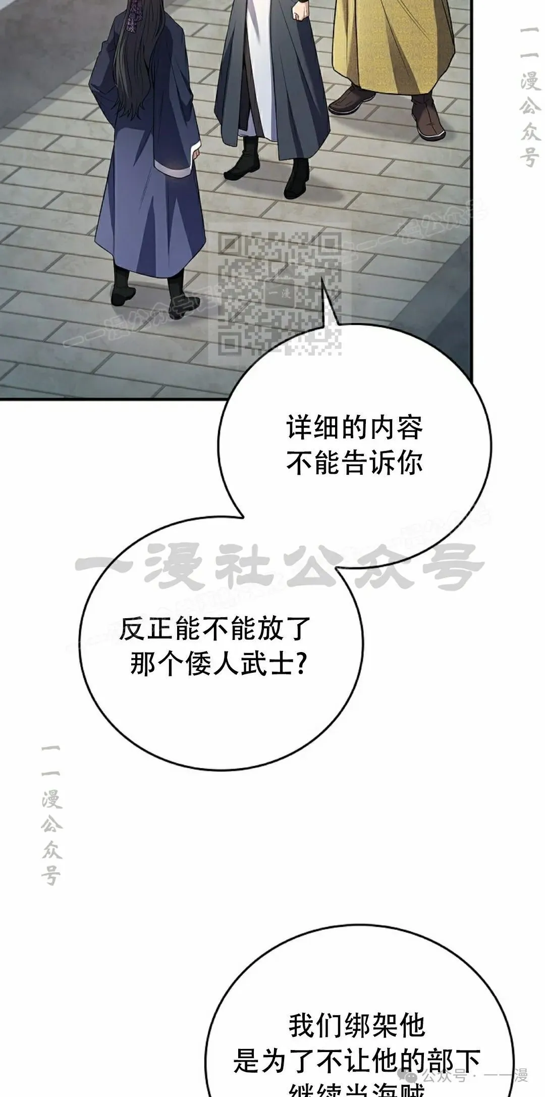 第102集 第6页