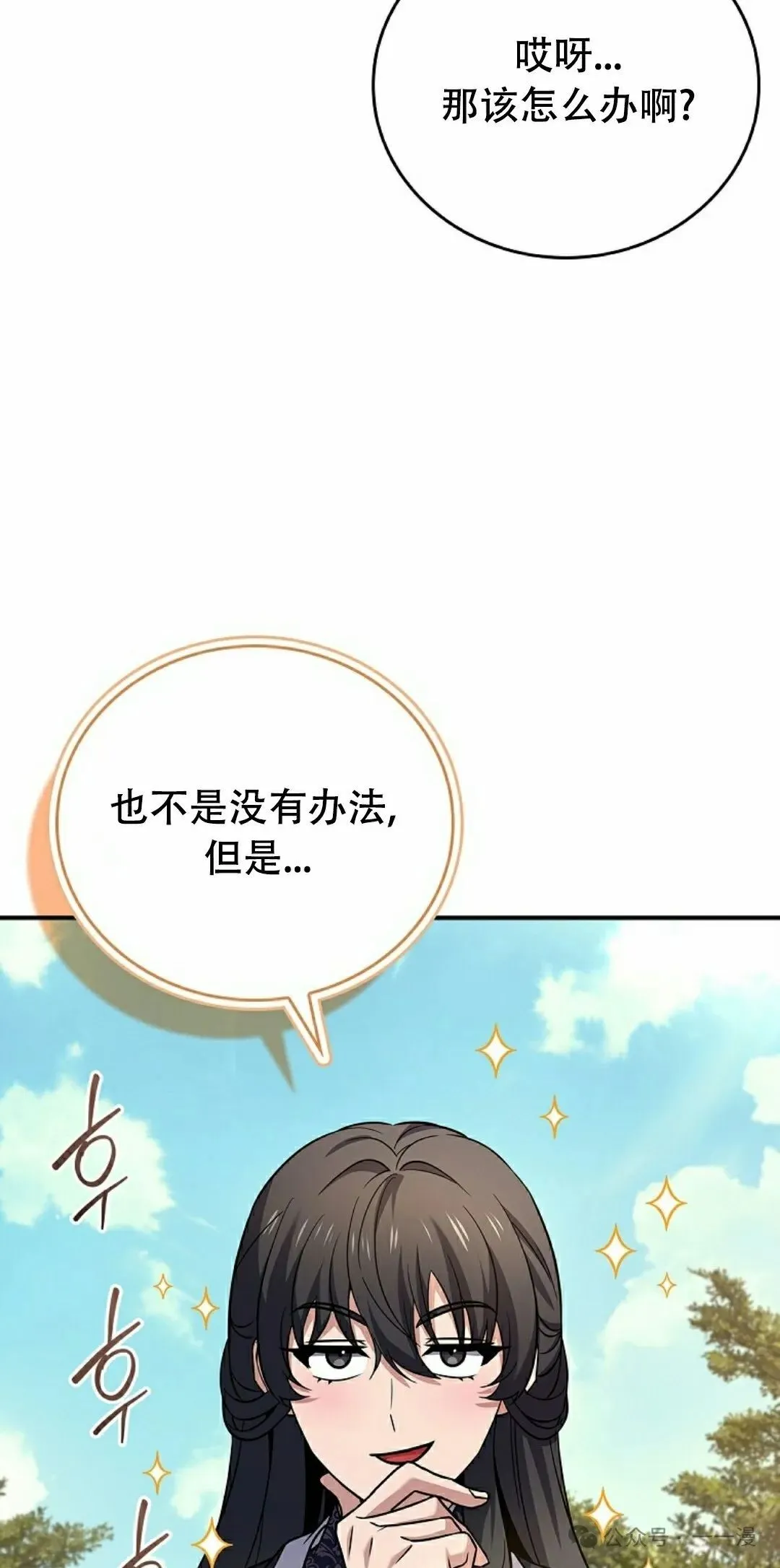 第102集 第8页
