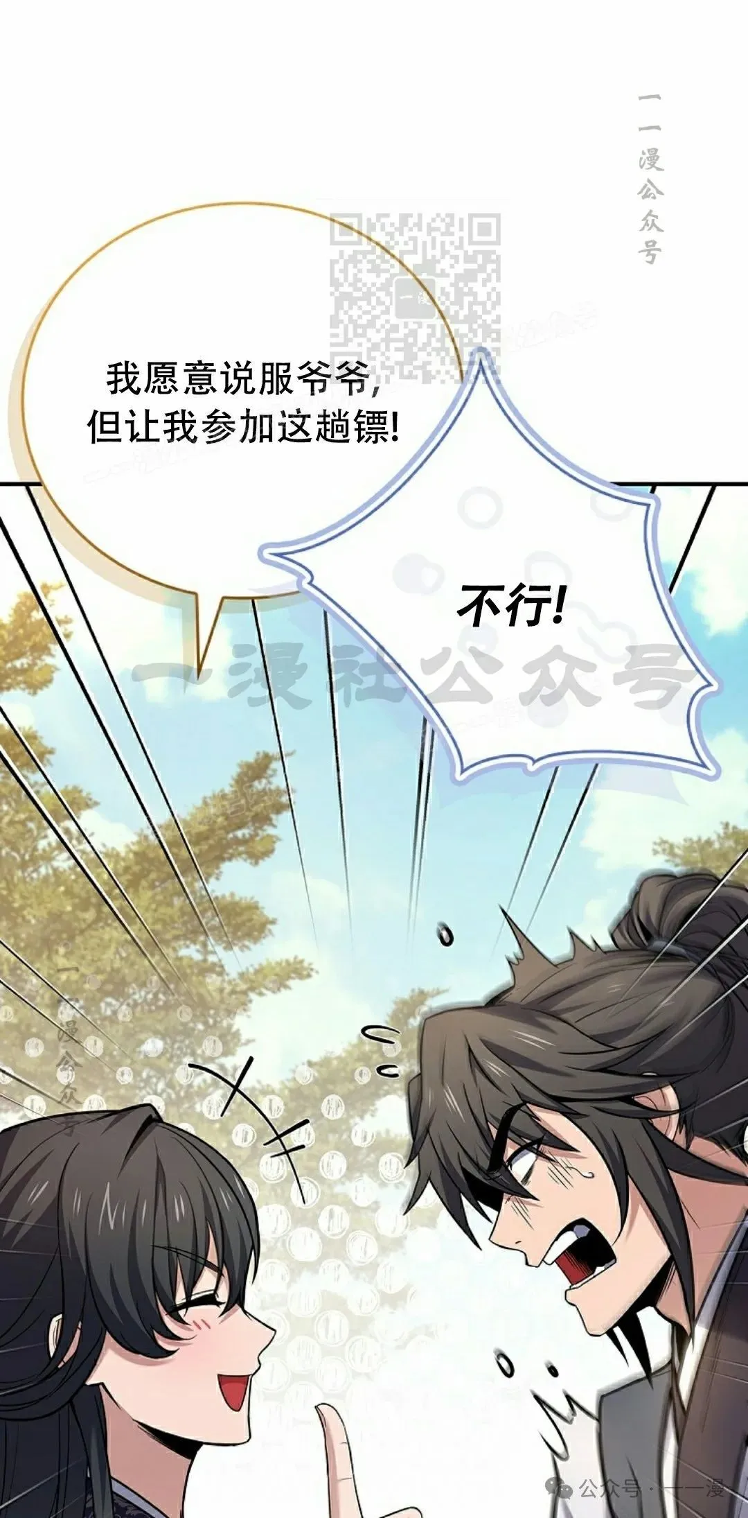 第102集 第11页