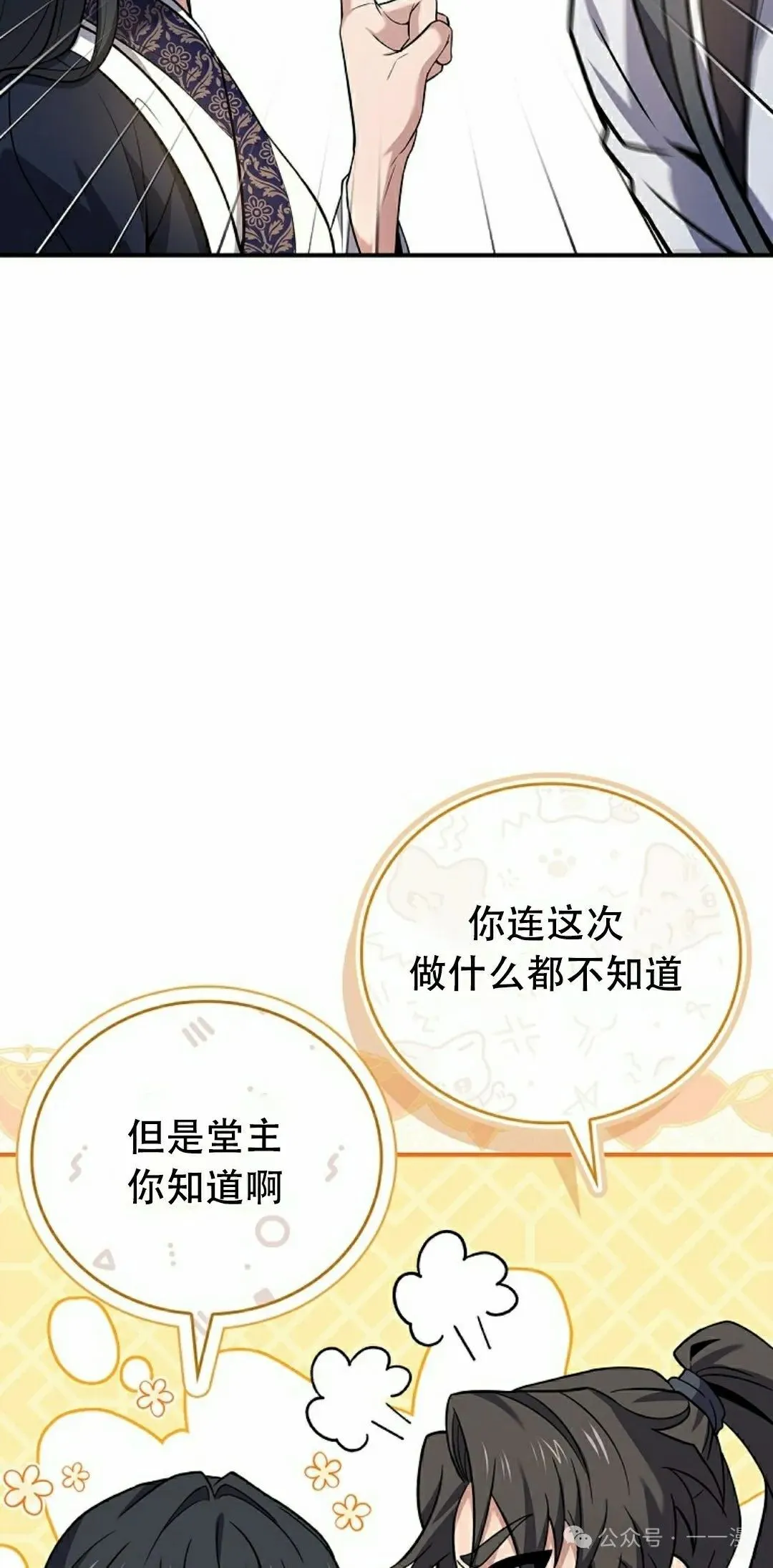 第102集 第12页