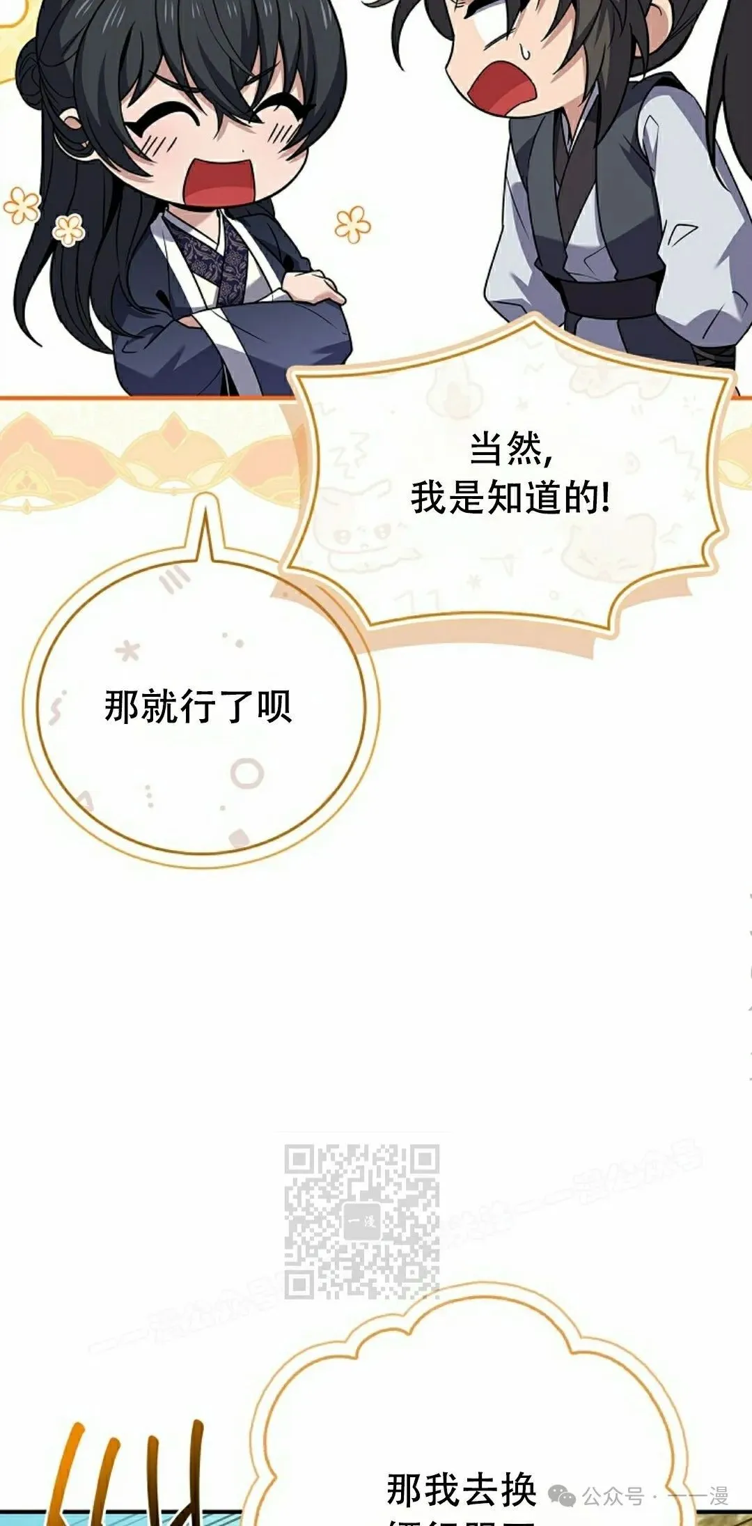 第102集 第13页