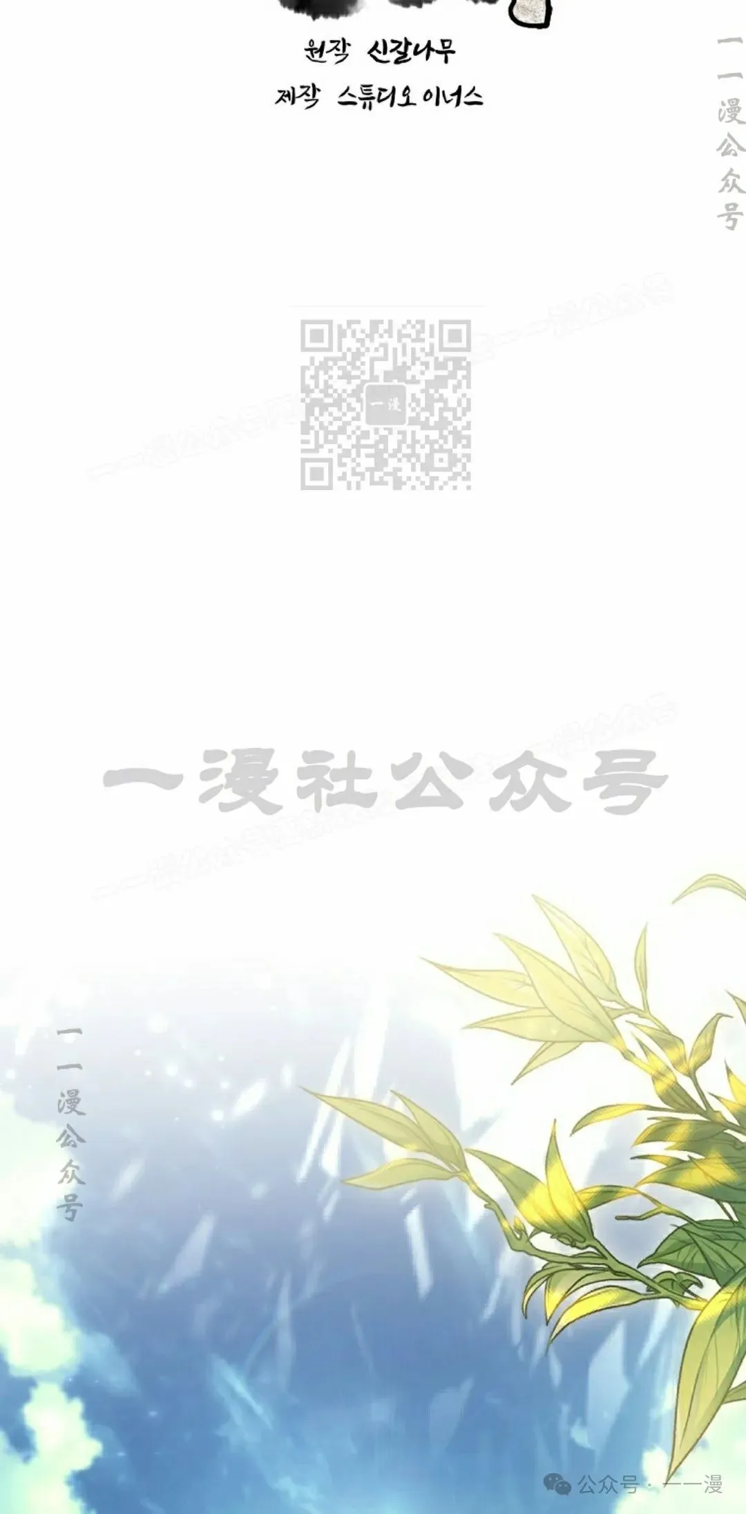 第102集 第16页
