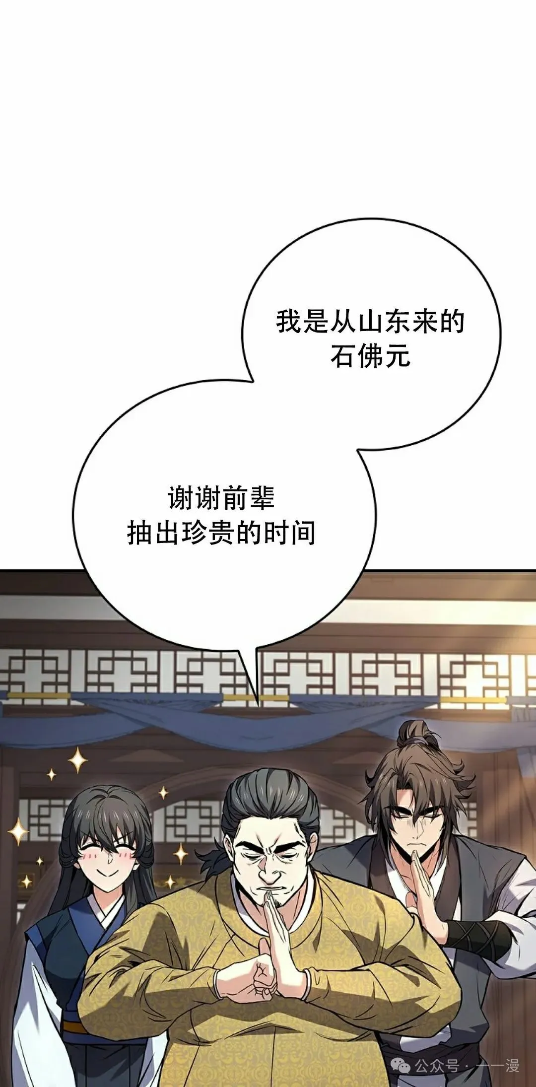 第102集 第18页
