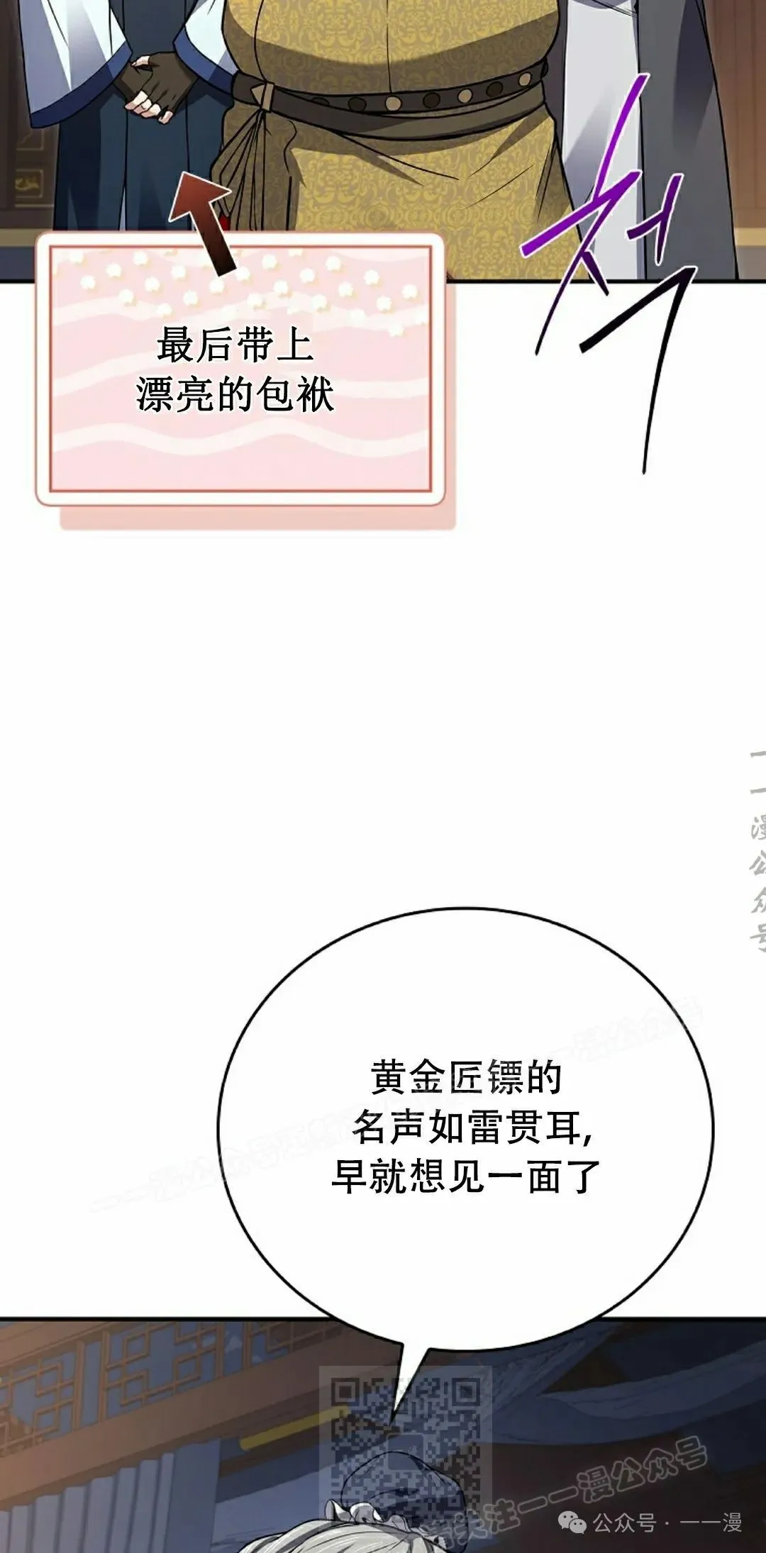 第102集 第19页