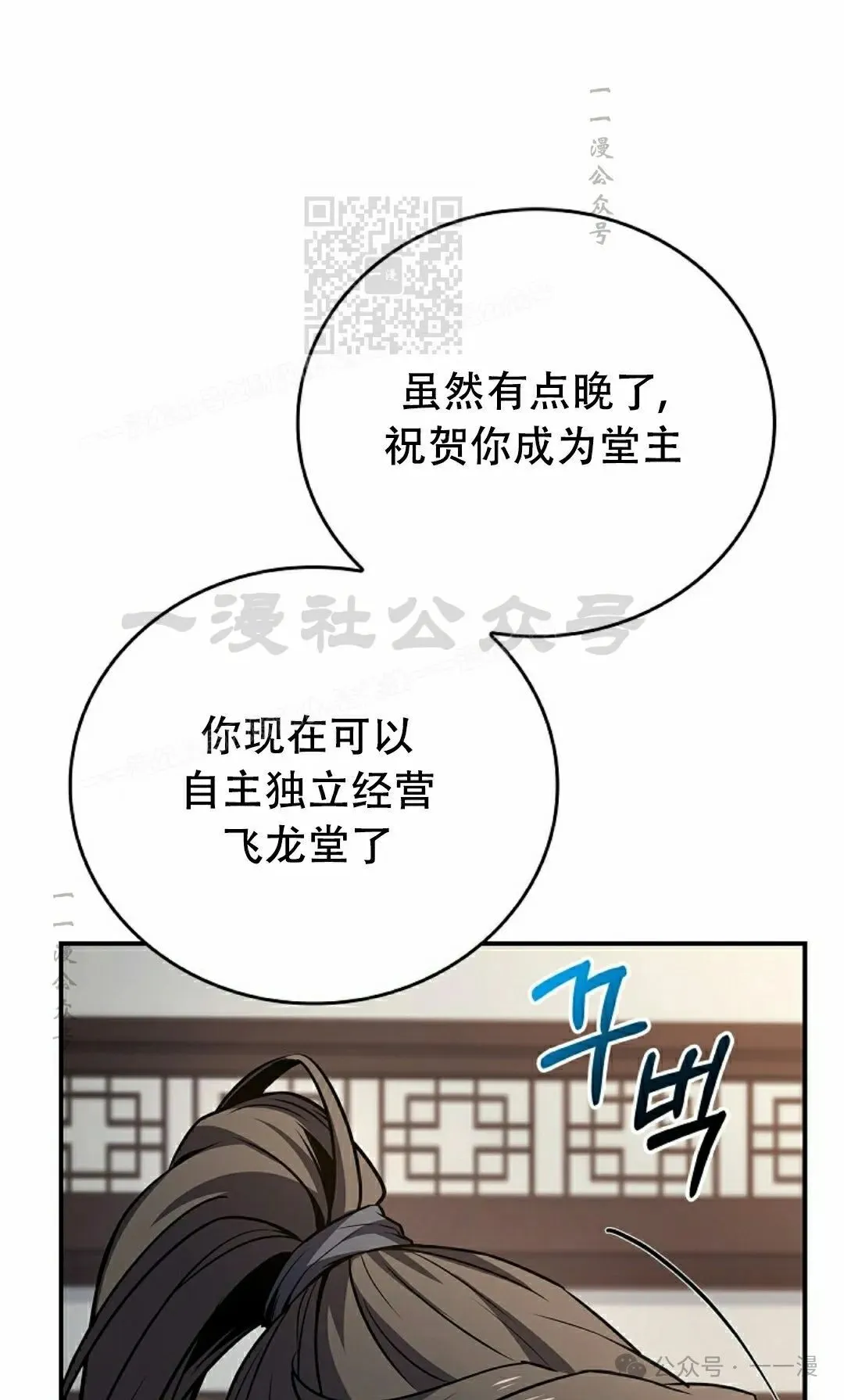 第102集 第21页