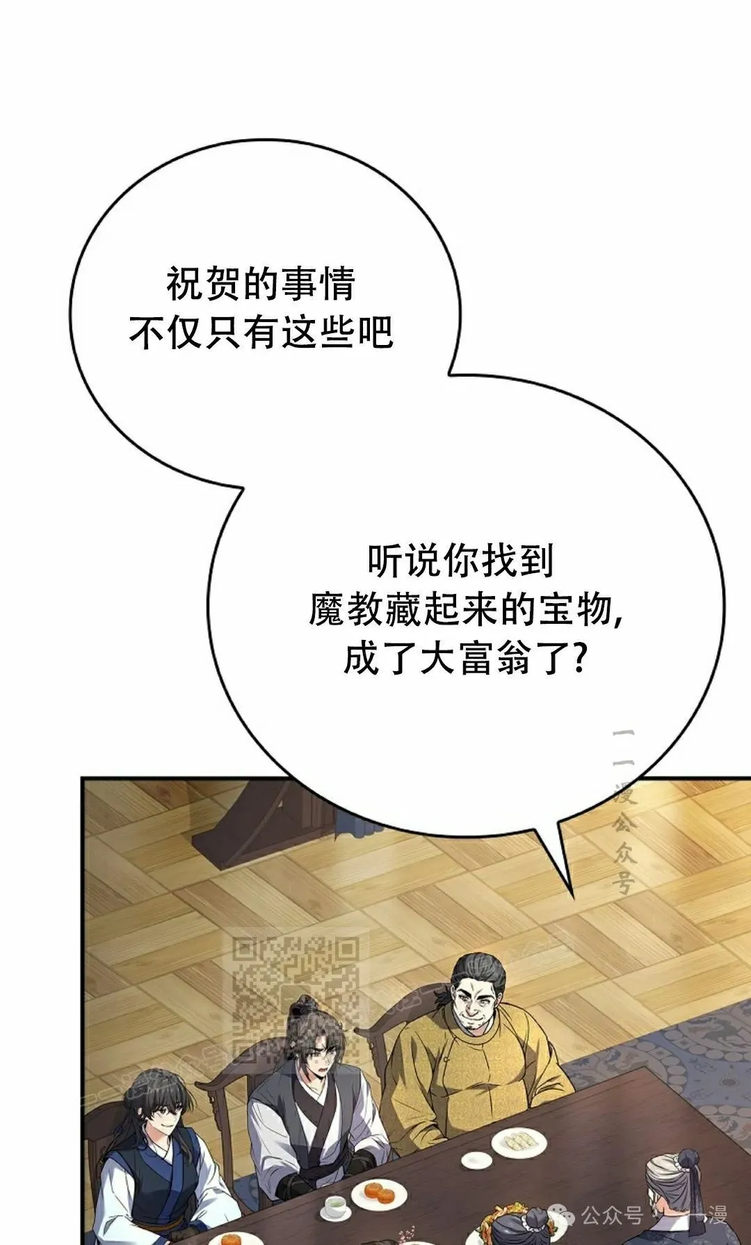 第102集 第23页