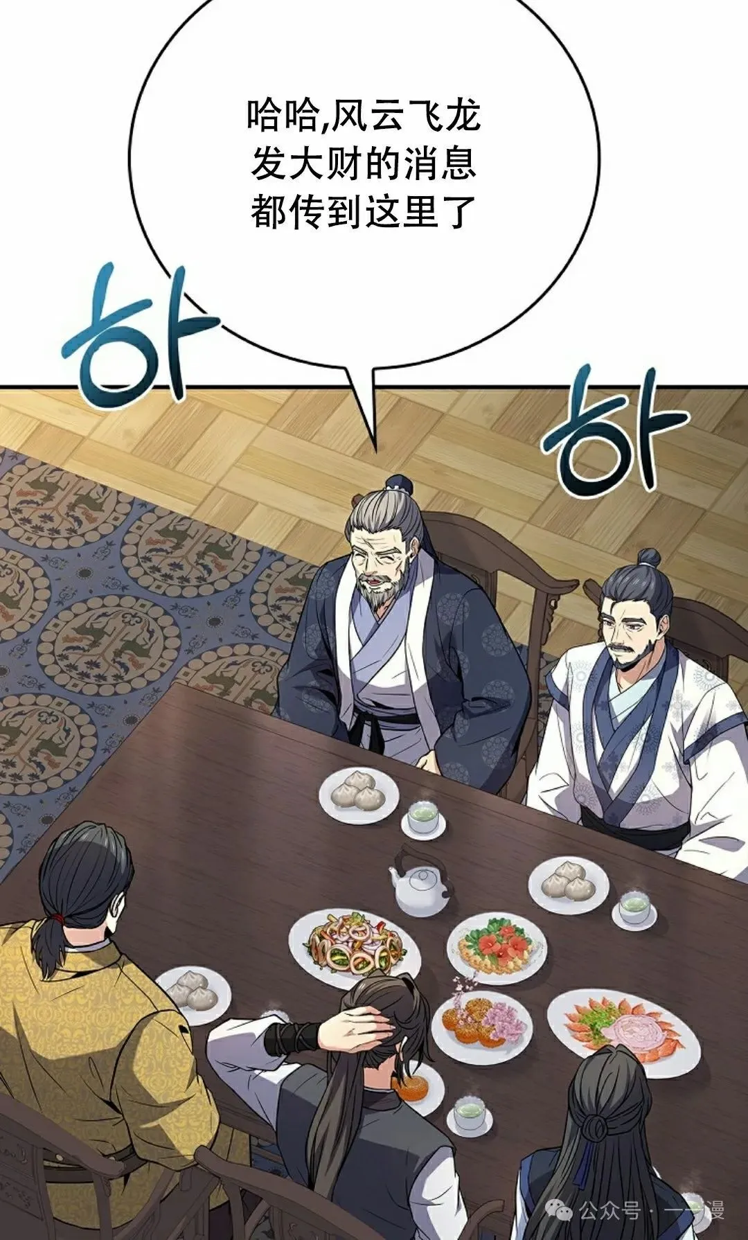 第102集 第25页