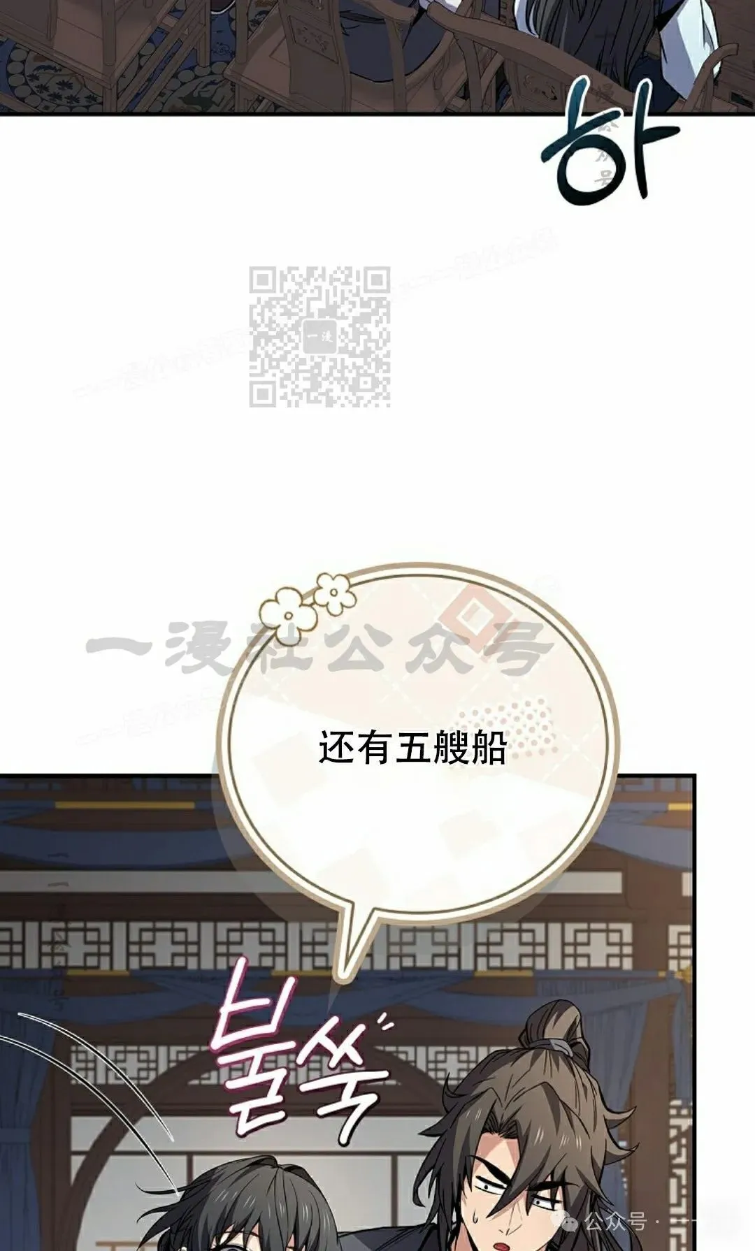 第102集 第26页