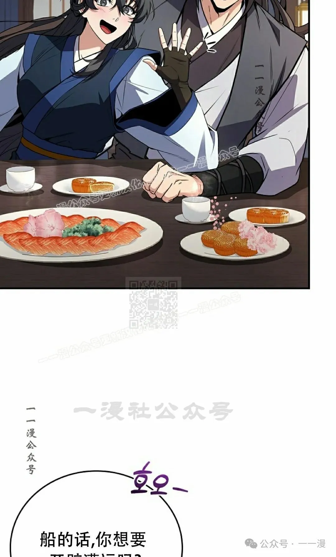 第102集 第27页