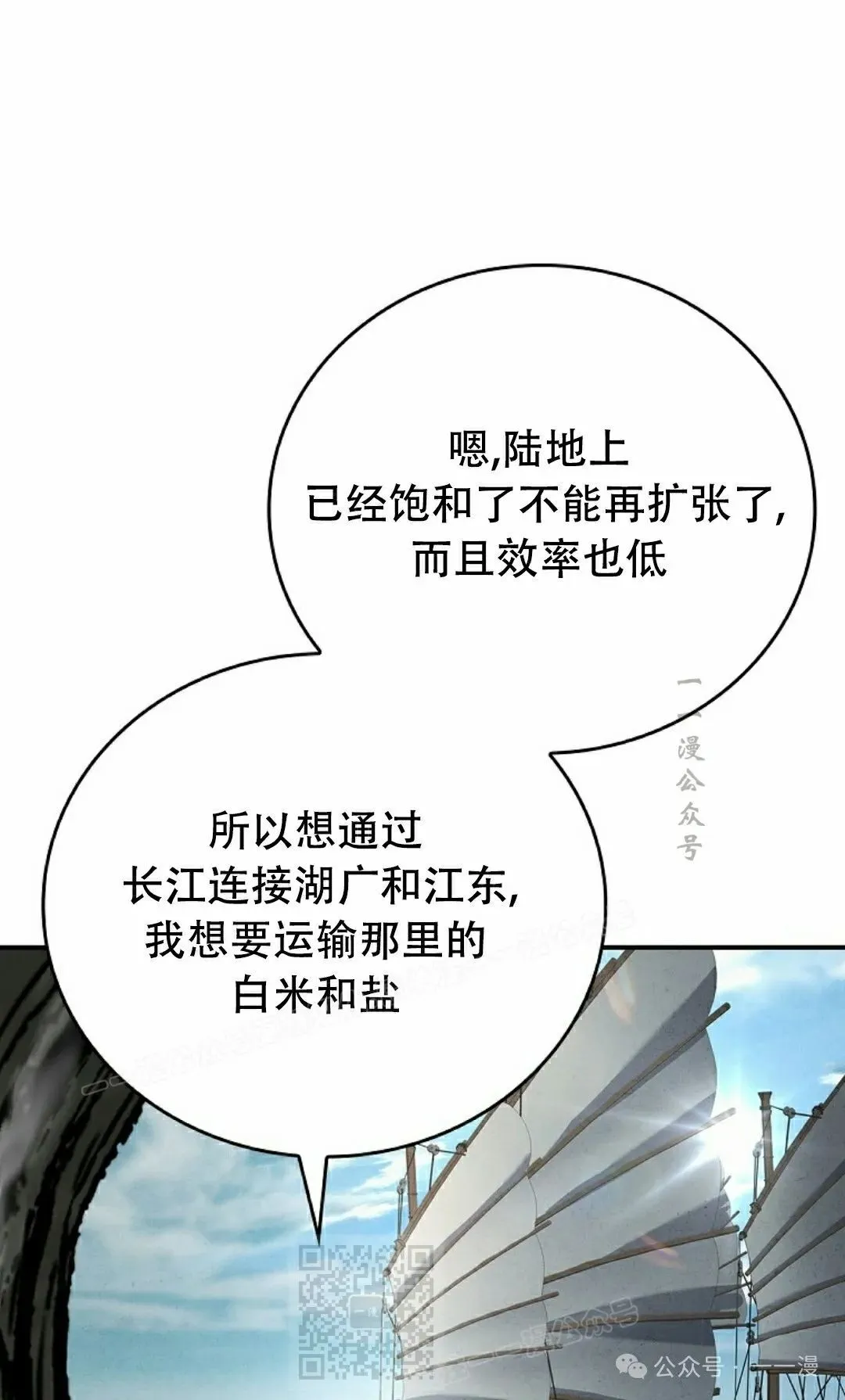 第102集 第29页