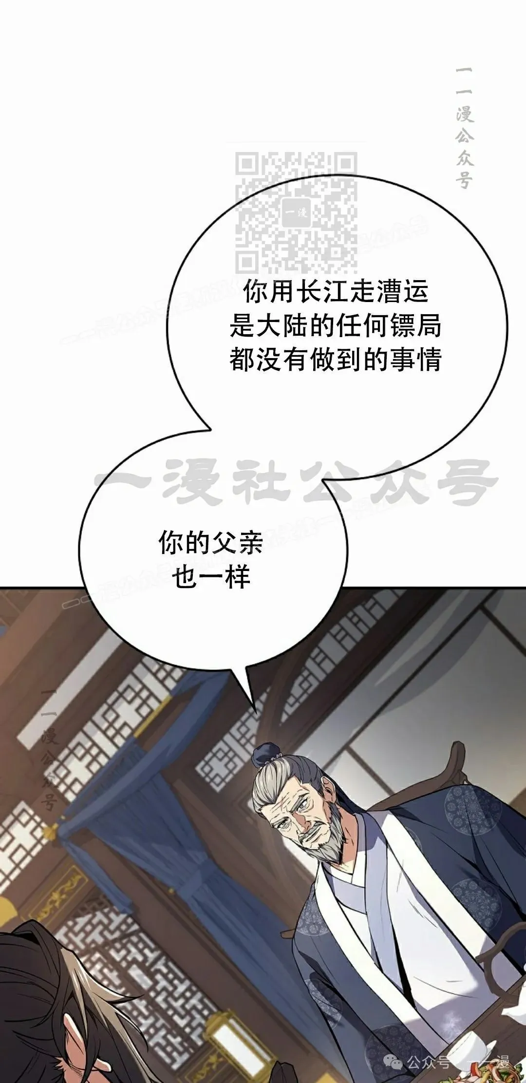 第102集 第31页