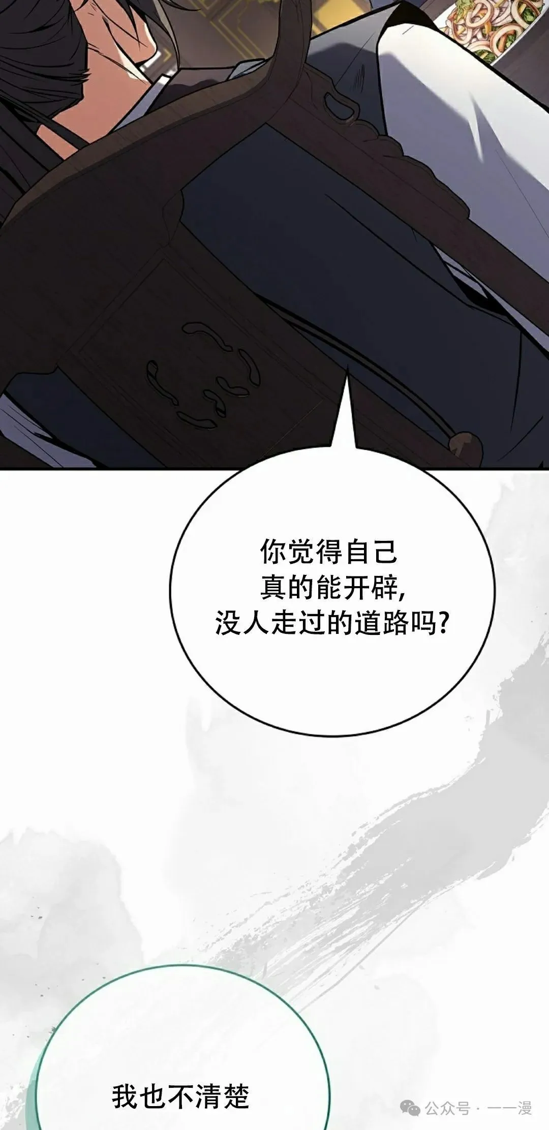 第102集 第32页