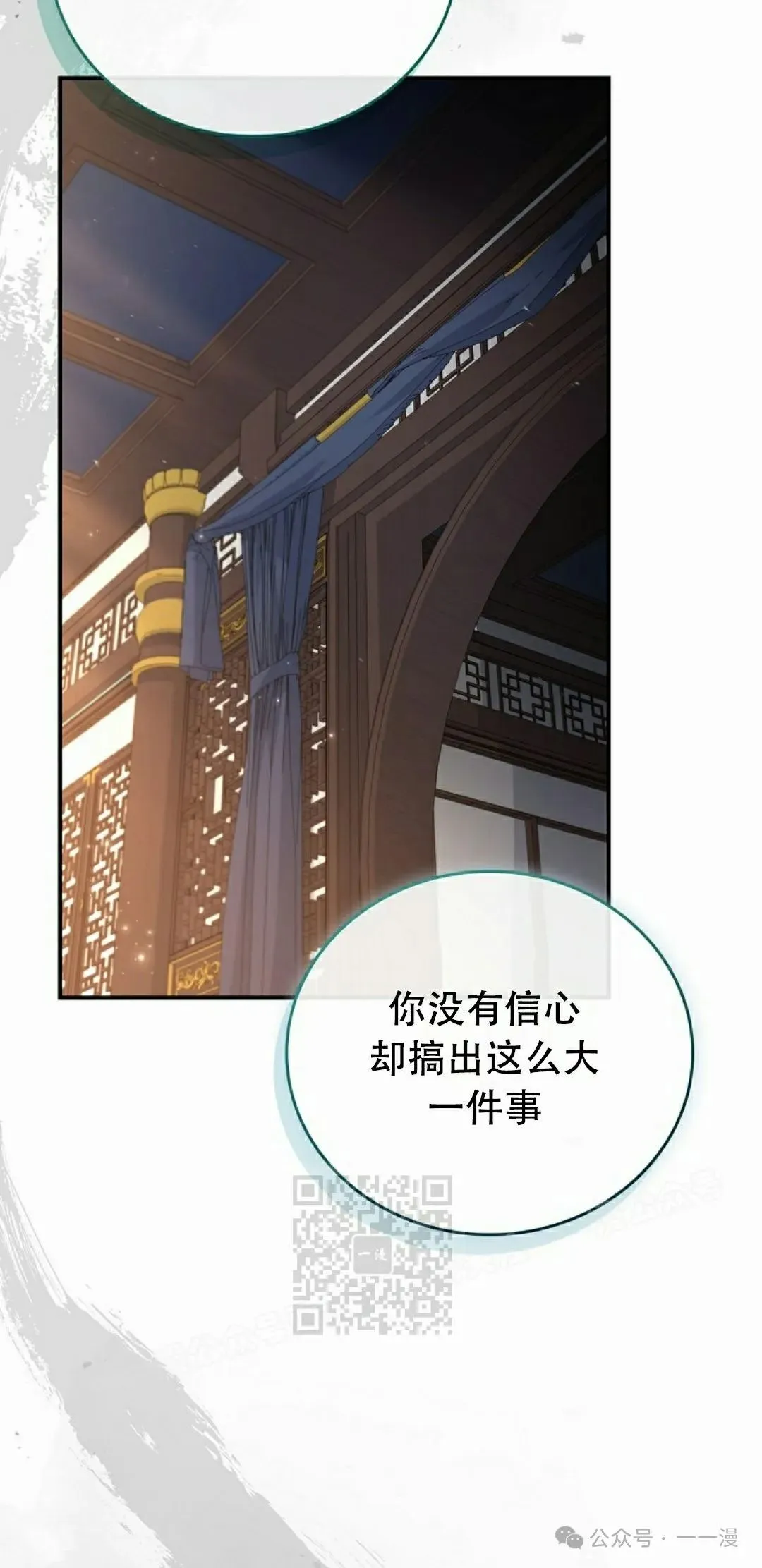 第102集 第33页