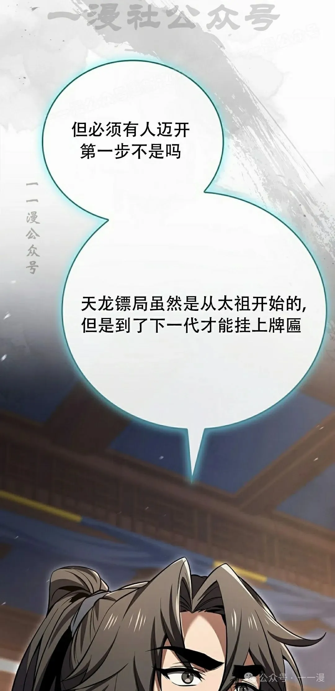 第102集 第34页