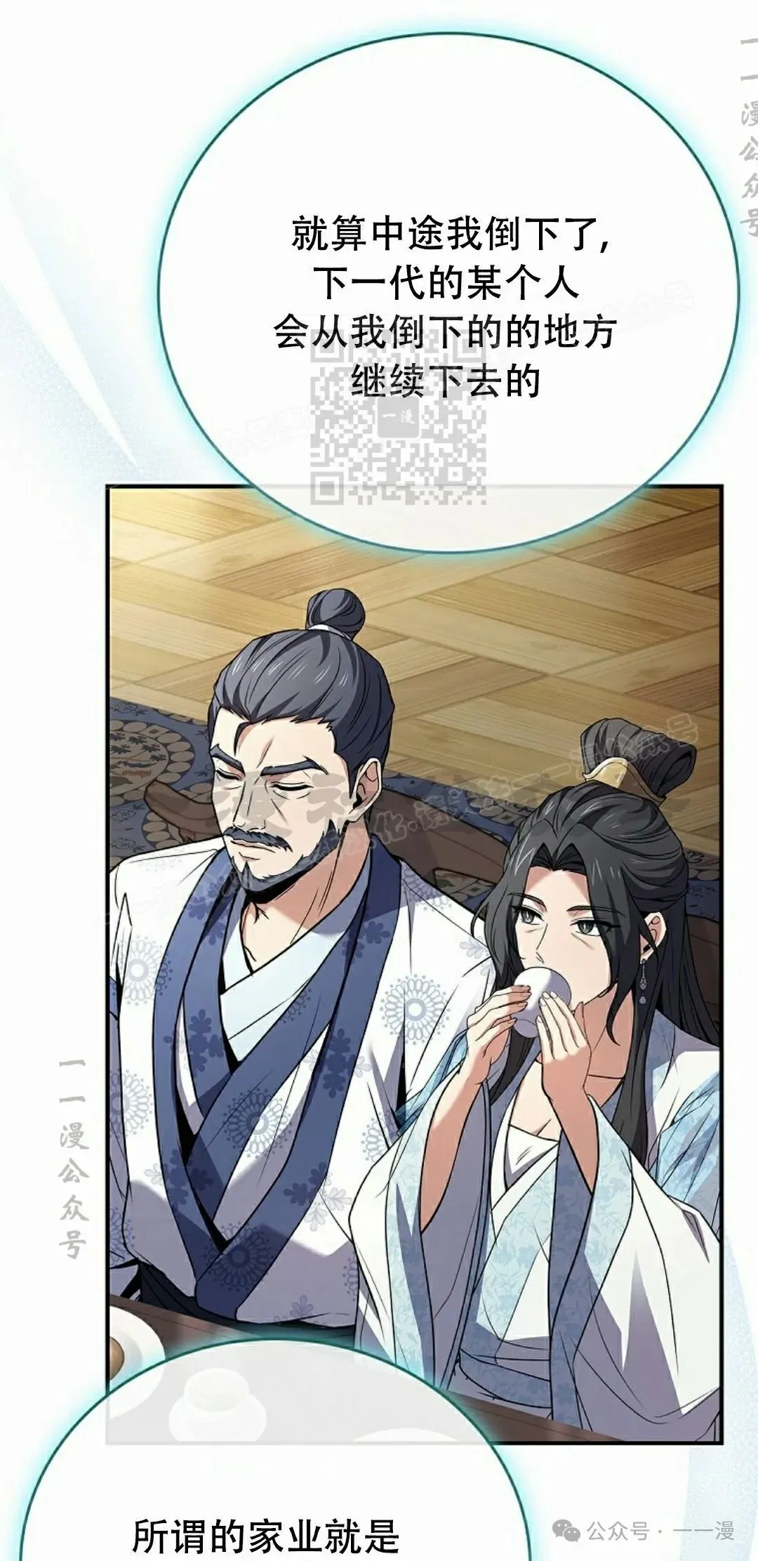 第102集 第36页