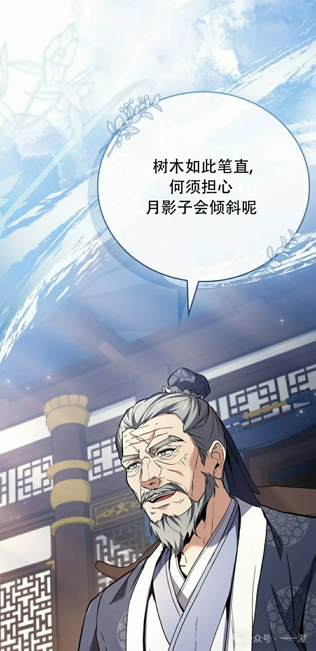 第102集 第38页
