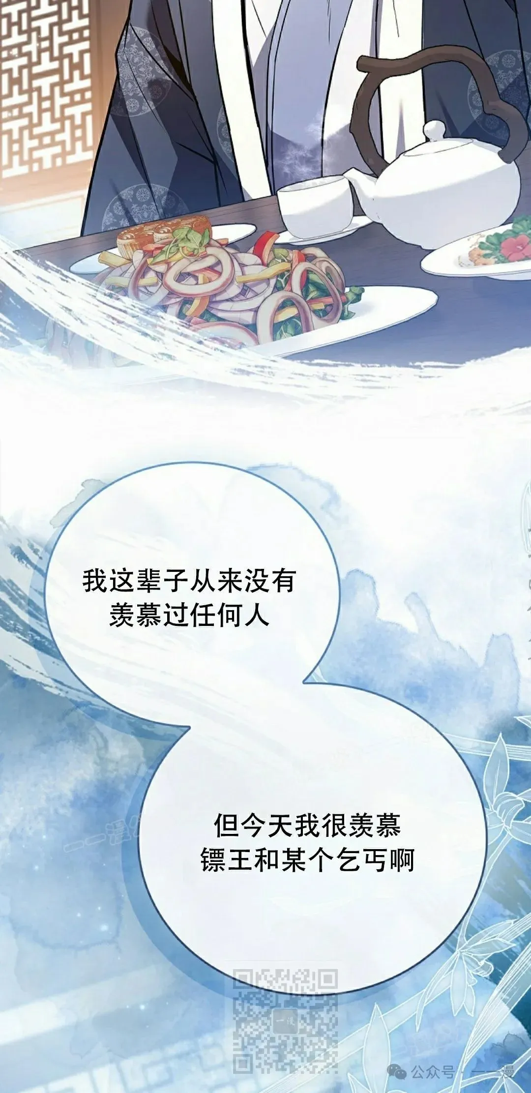 第102集 第39页