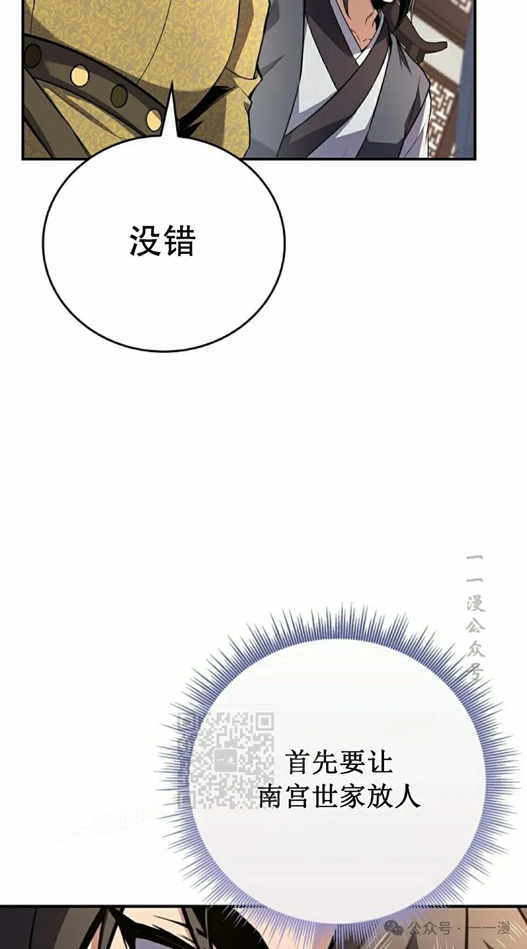 第102集 第43页