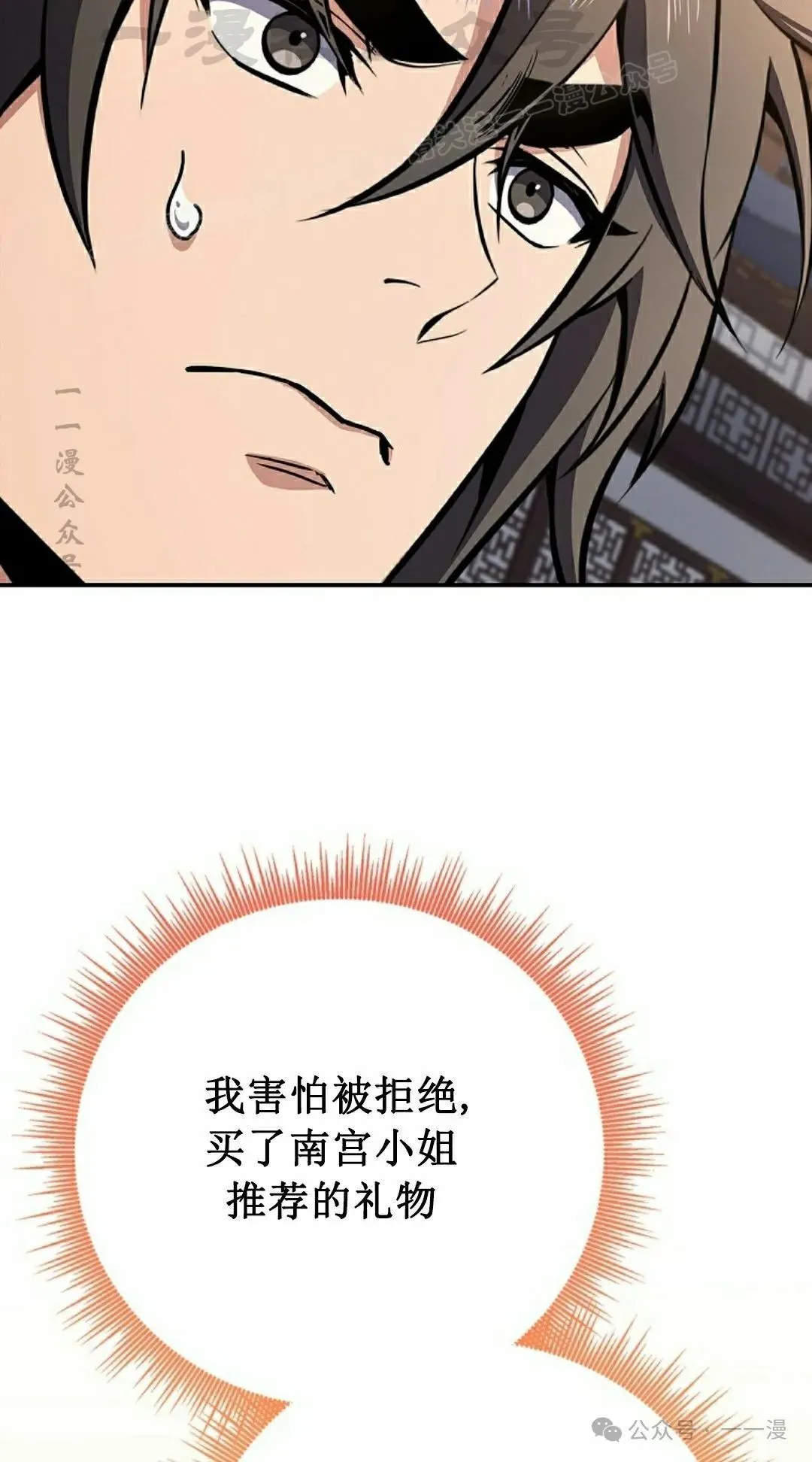 第102集 第44页