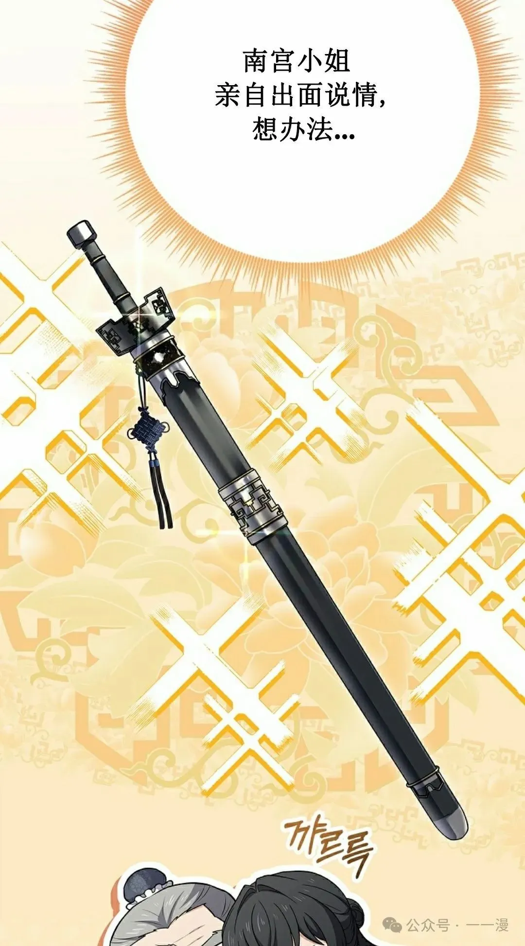 第102集 第45页