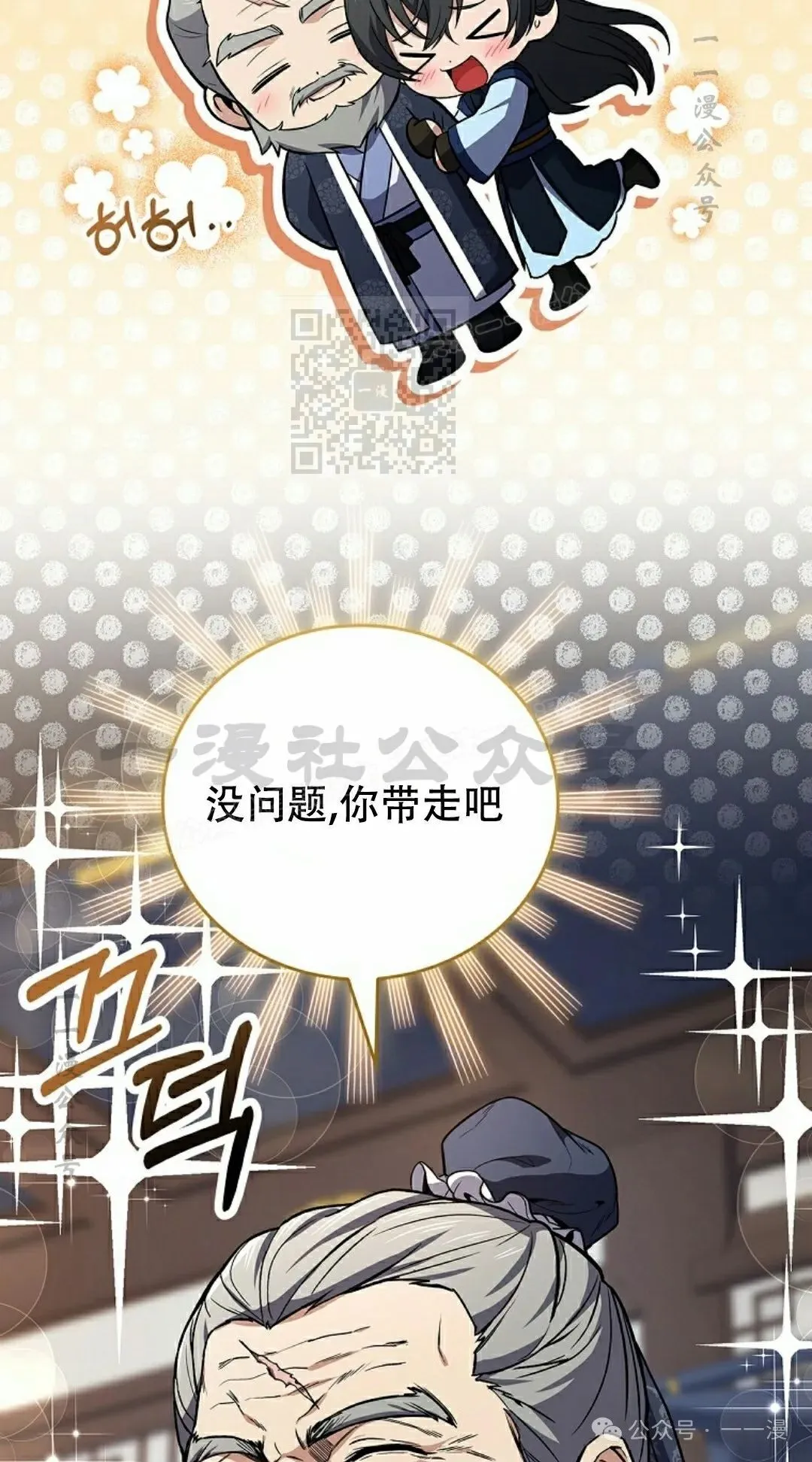 第102集 第46页