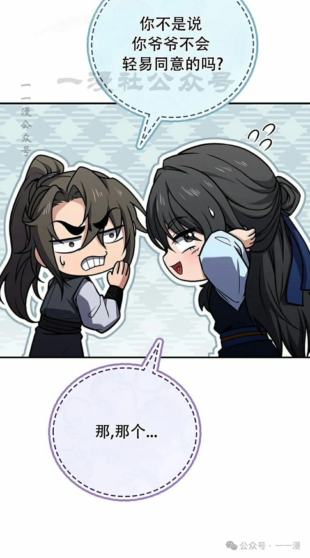 第102集 第50页