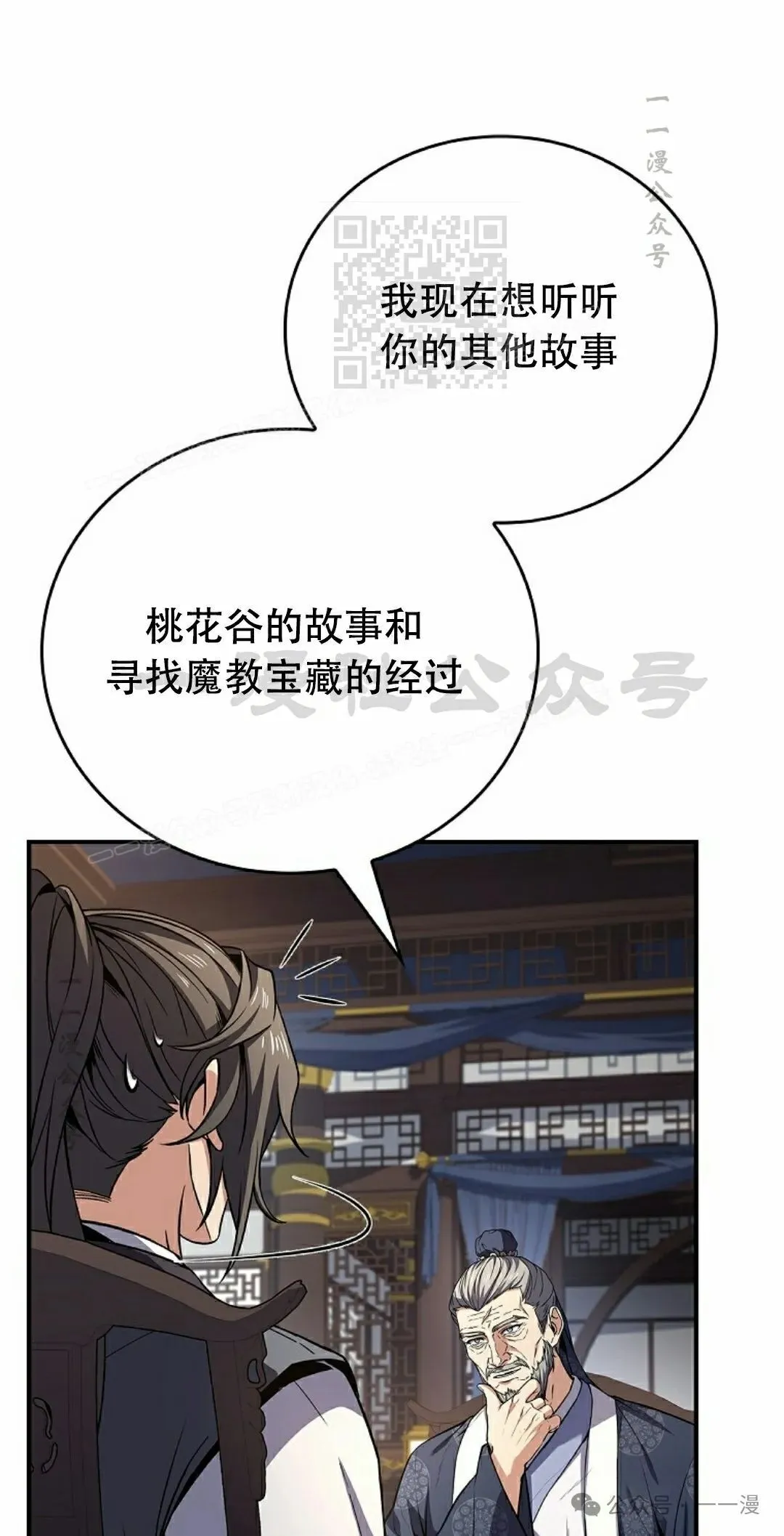 第102集 第51页