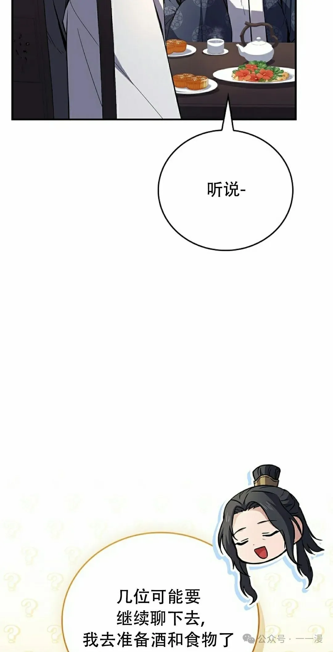 第102集 第52页