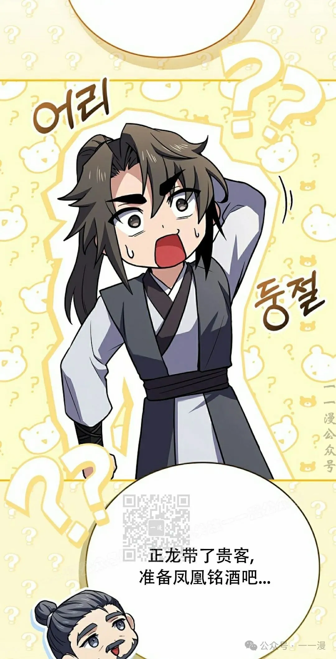 第102集 第53页