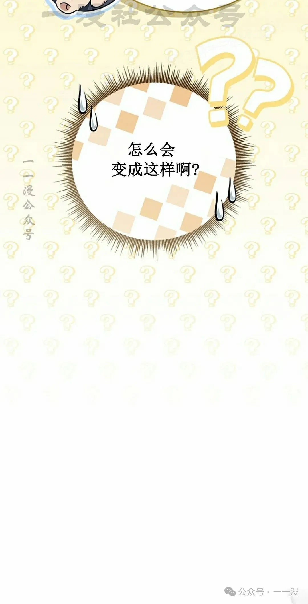 第102集 第54页