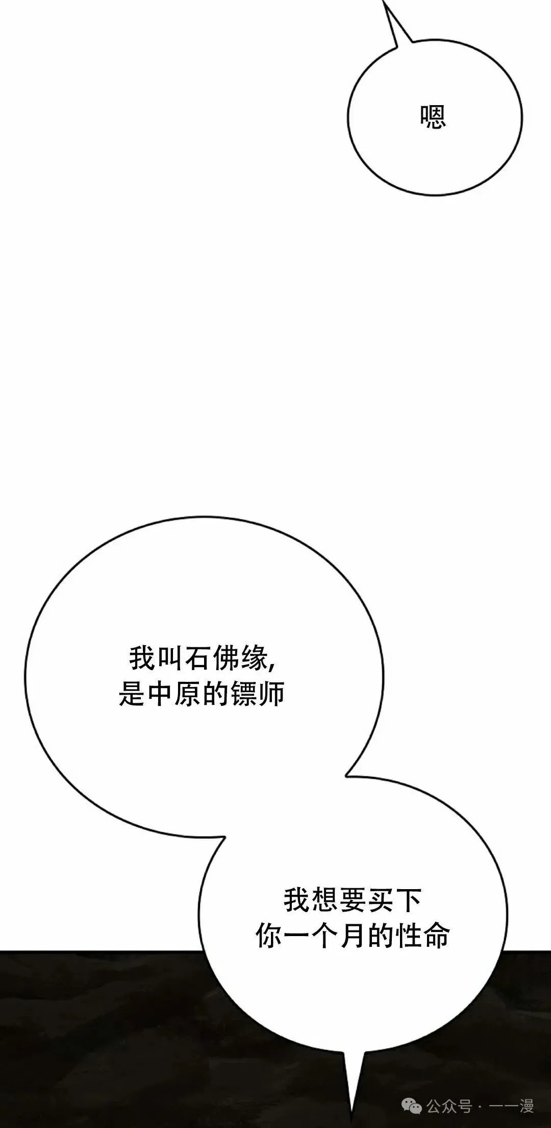 第102集 第68页