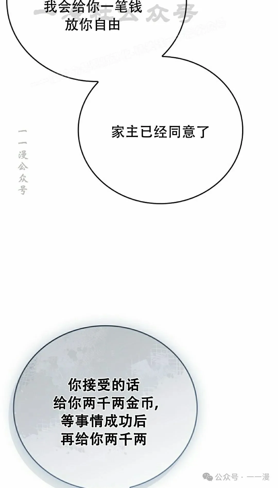 第102集 第74页