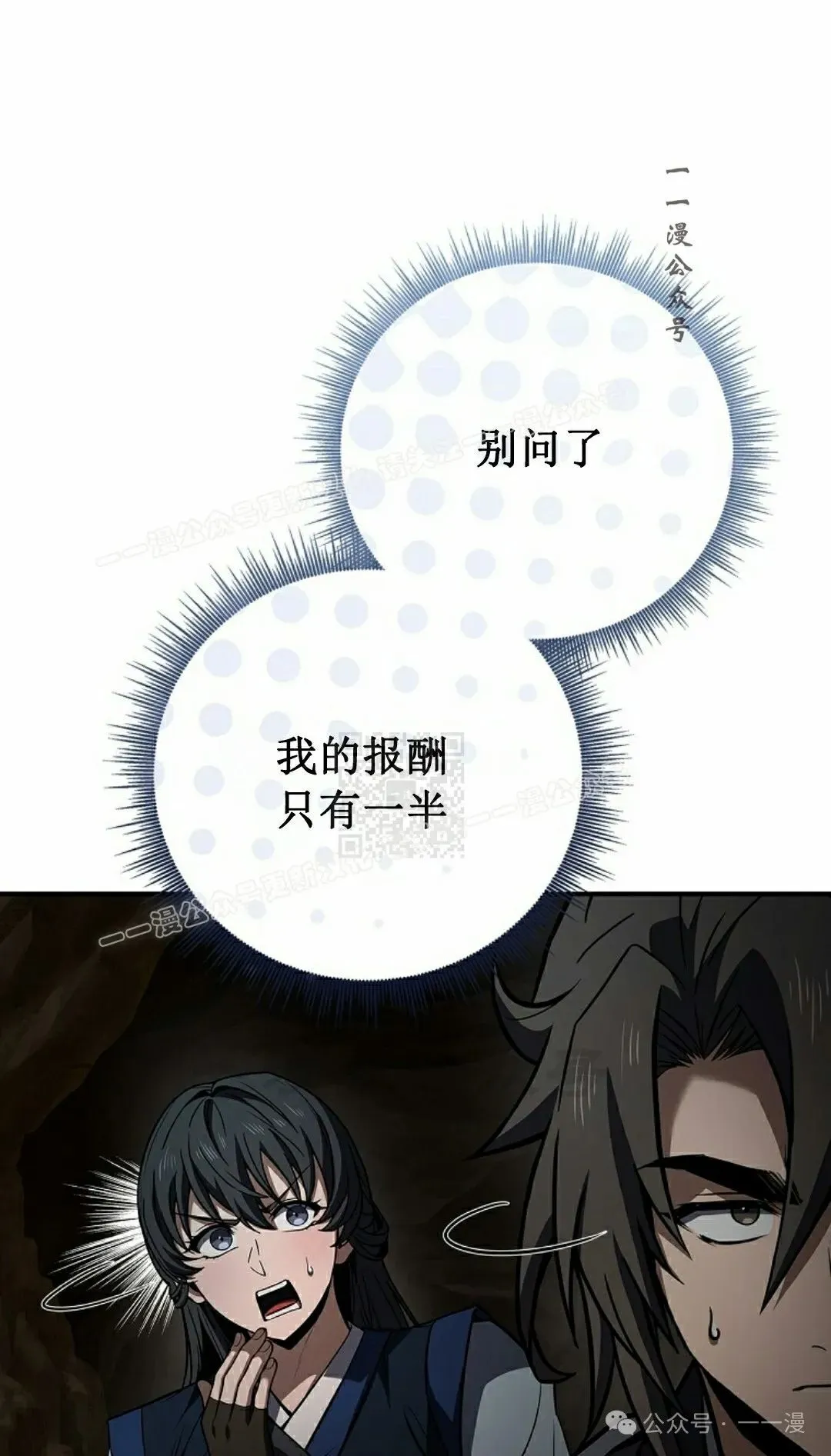 第102集 第77页