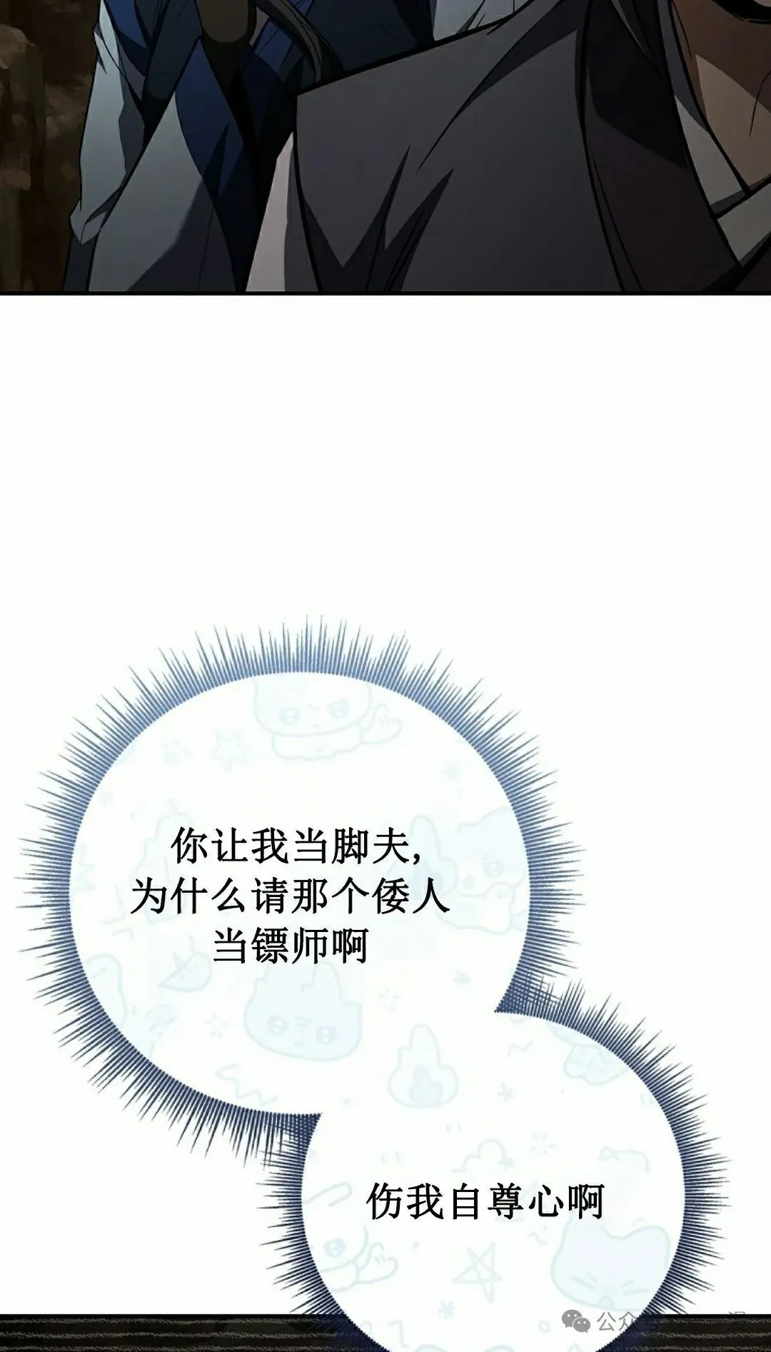 第102集 第78页