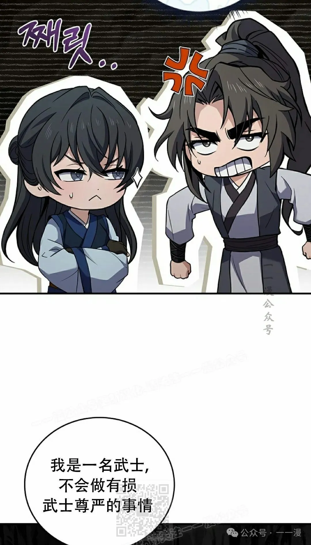 第102集 第79页