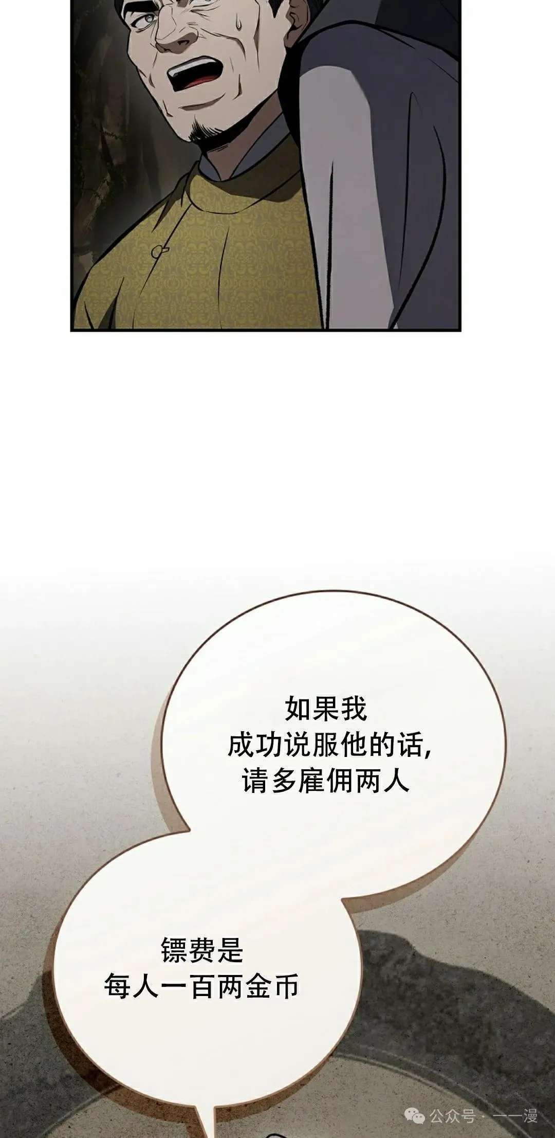 第102集 第85页