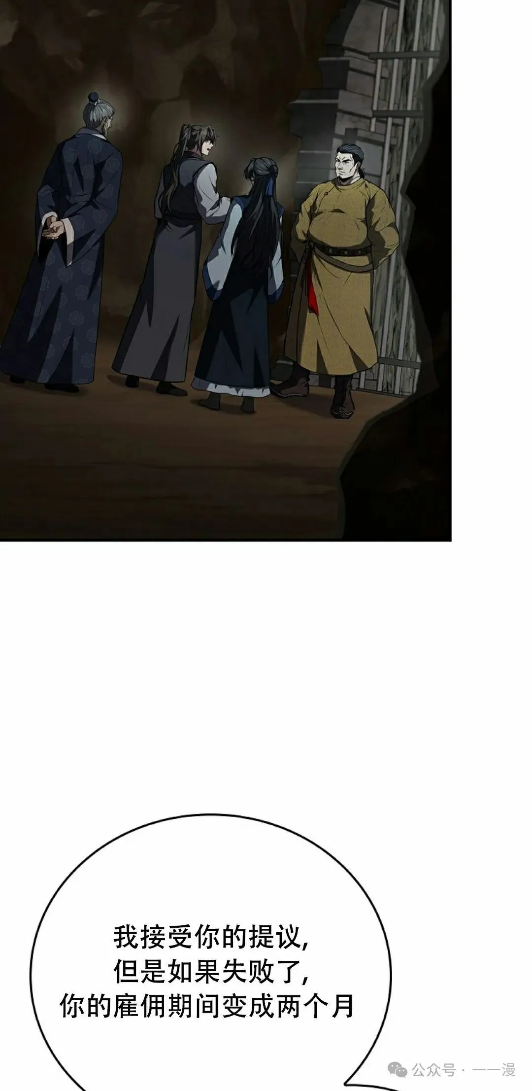 第102集 第88页