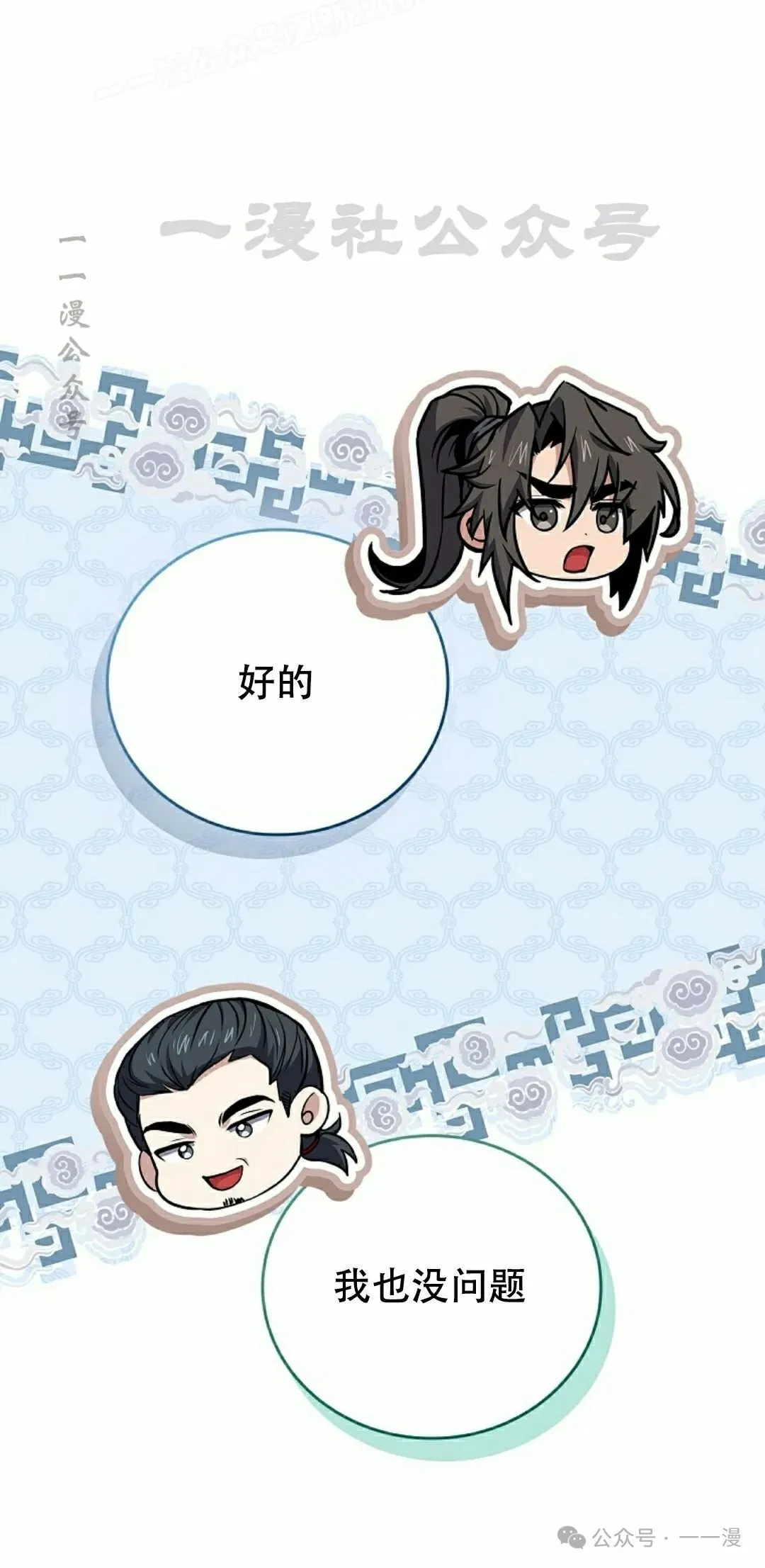第102集 第90页