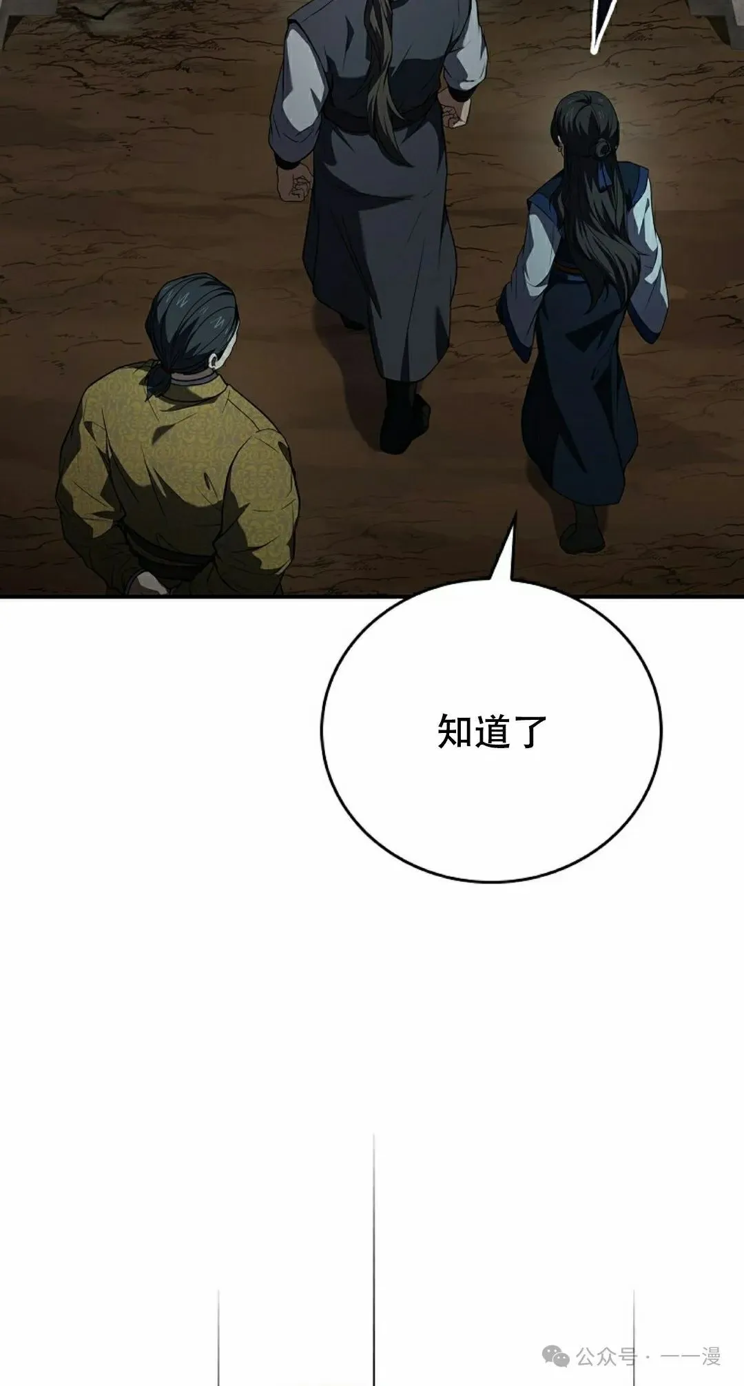 第102集 第92页