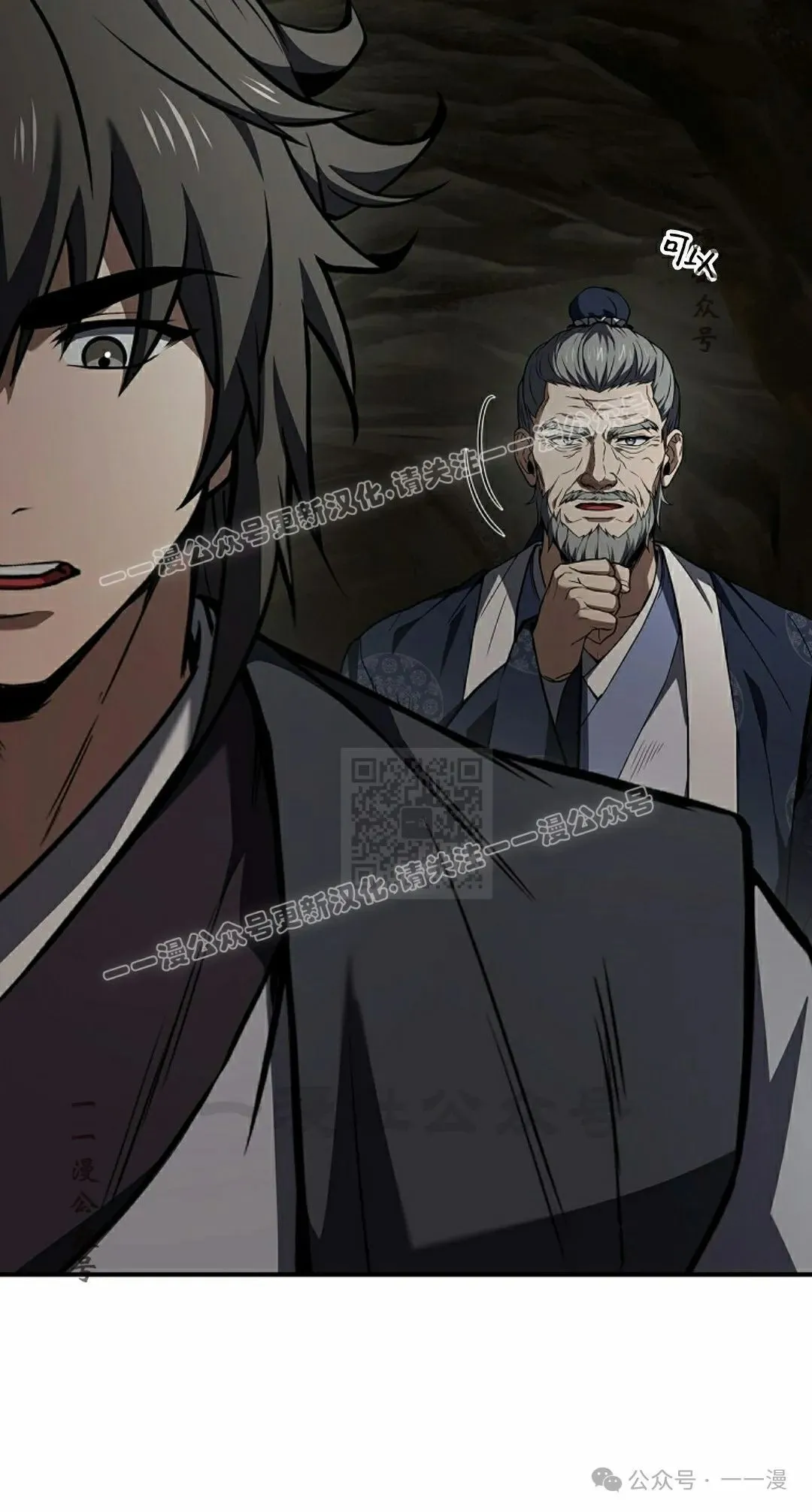 第102集 第97页